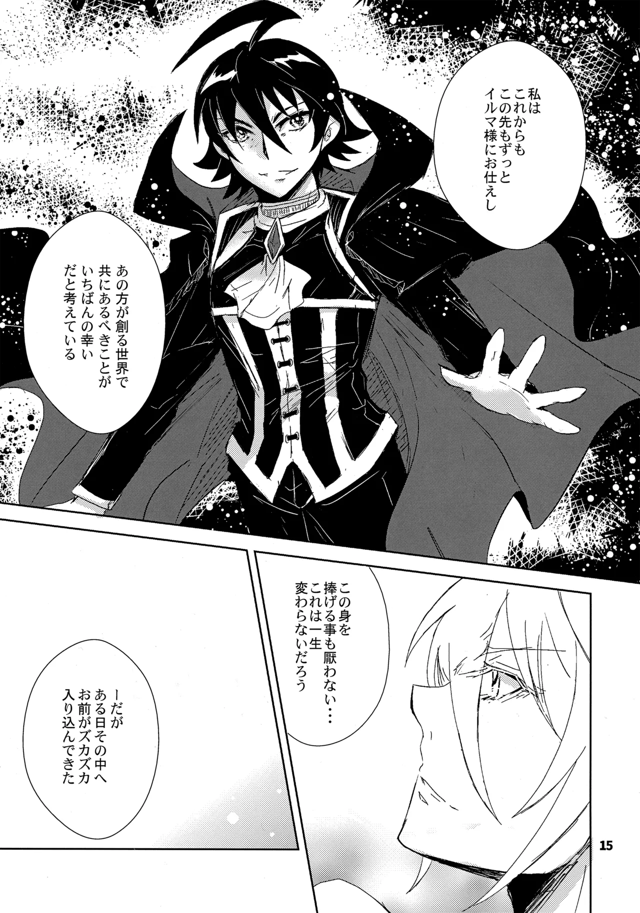 Answer - page14