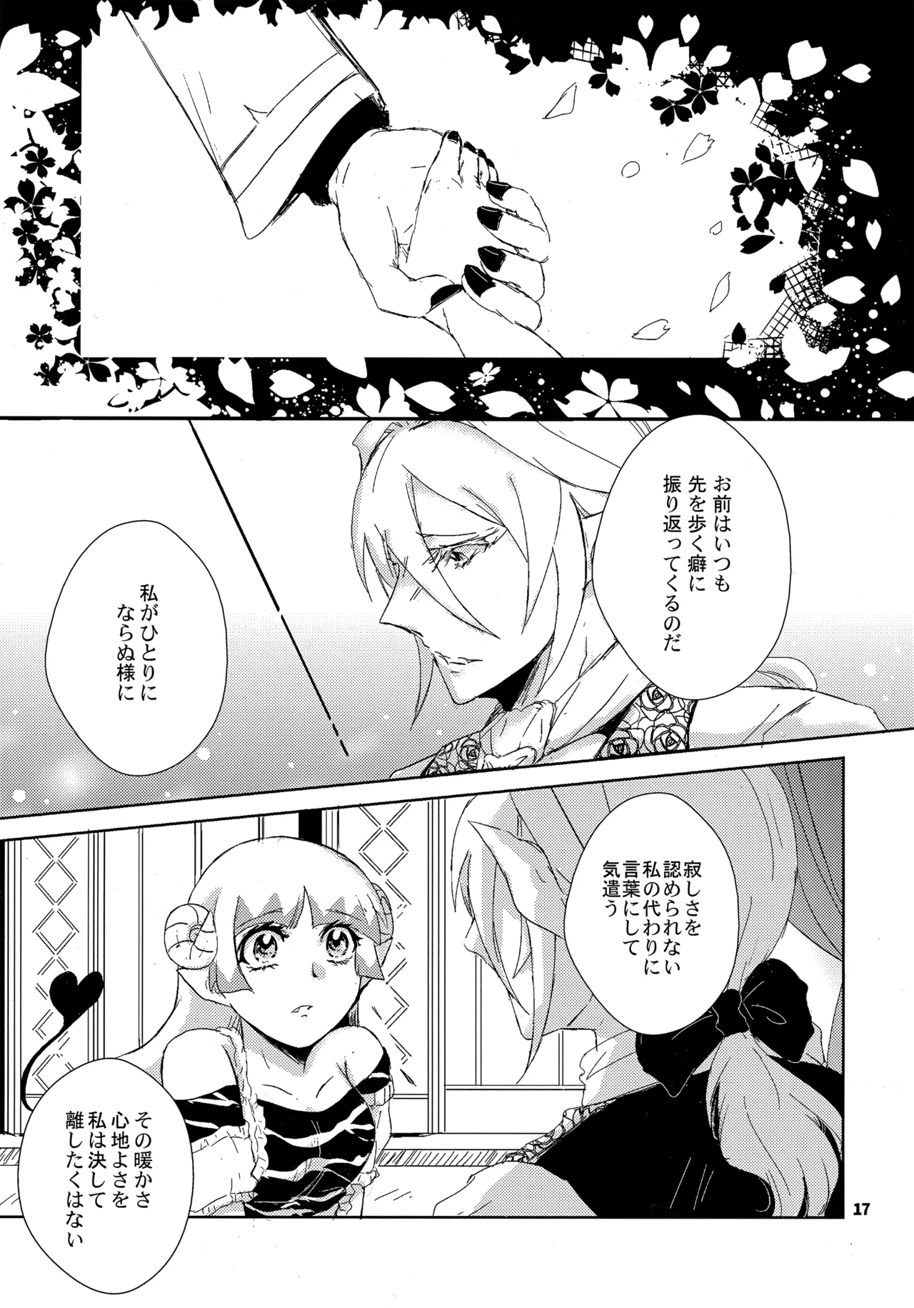 Answer - page16