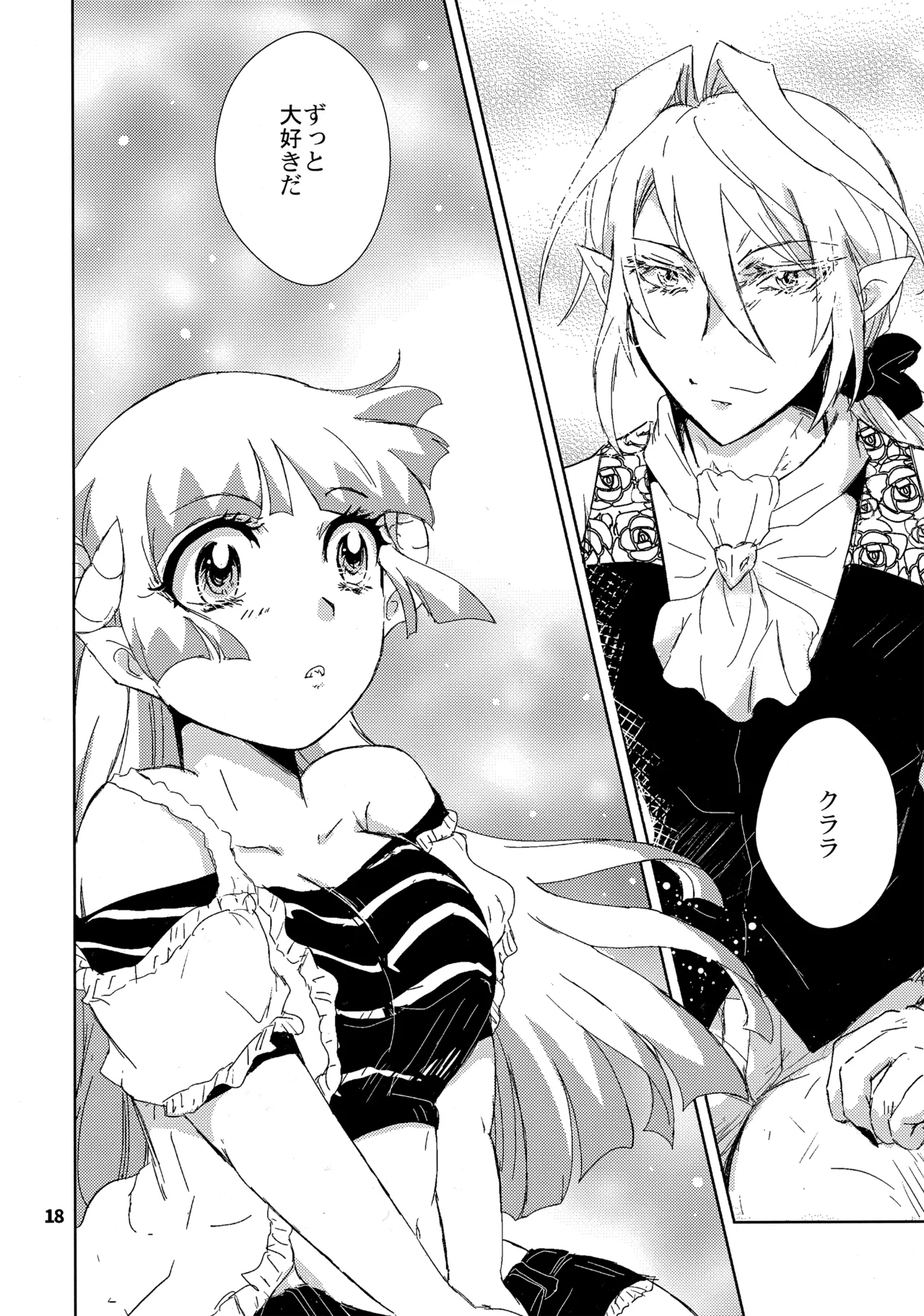 Answer - page17