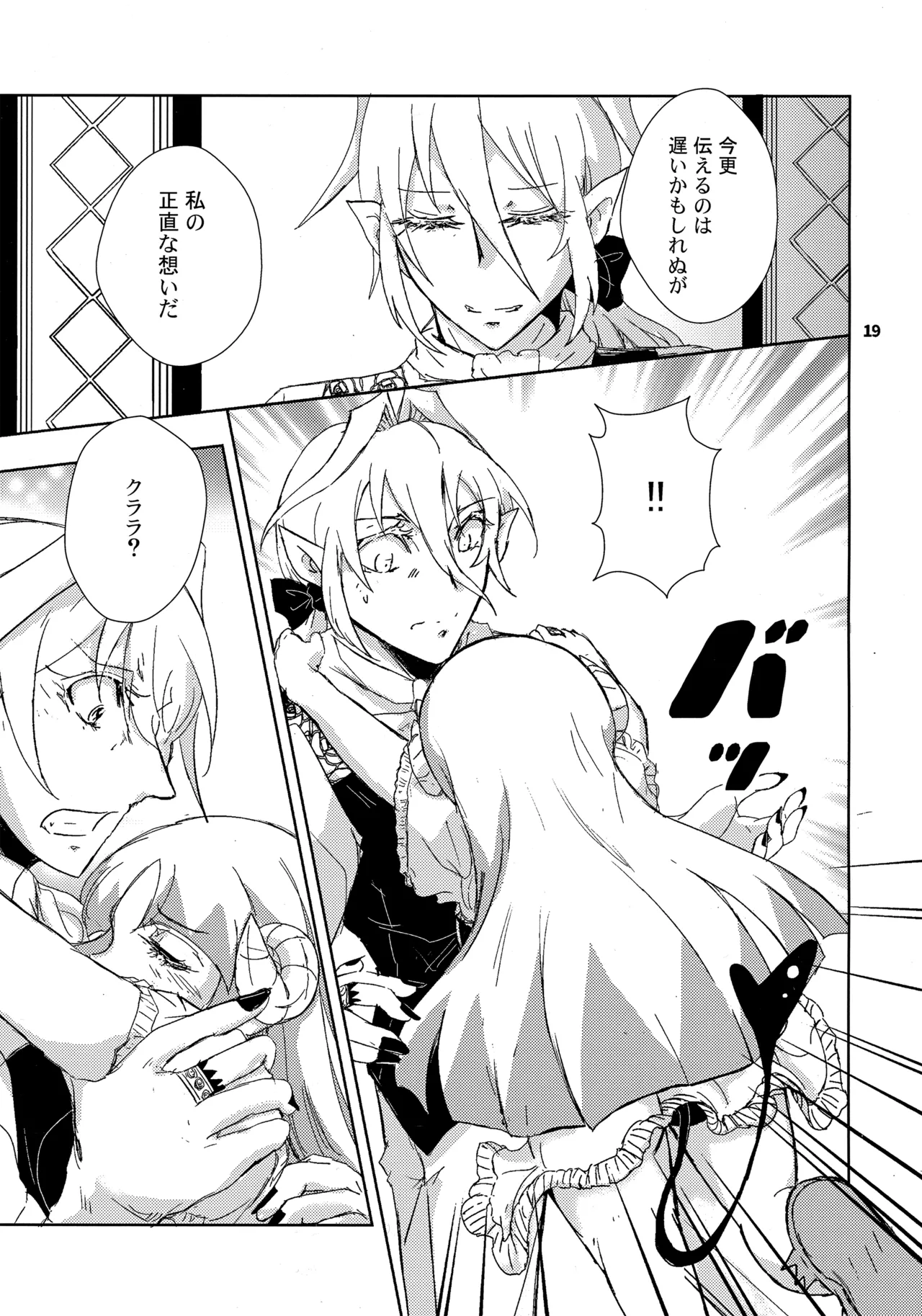 Answer - page18