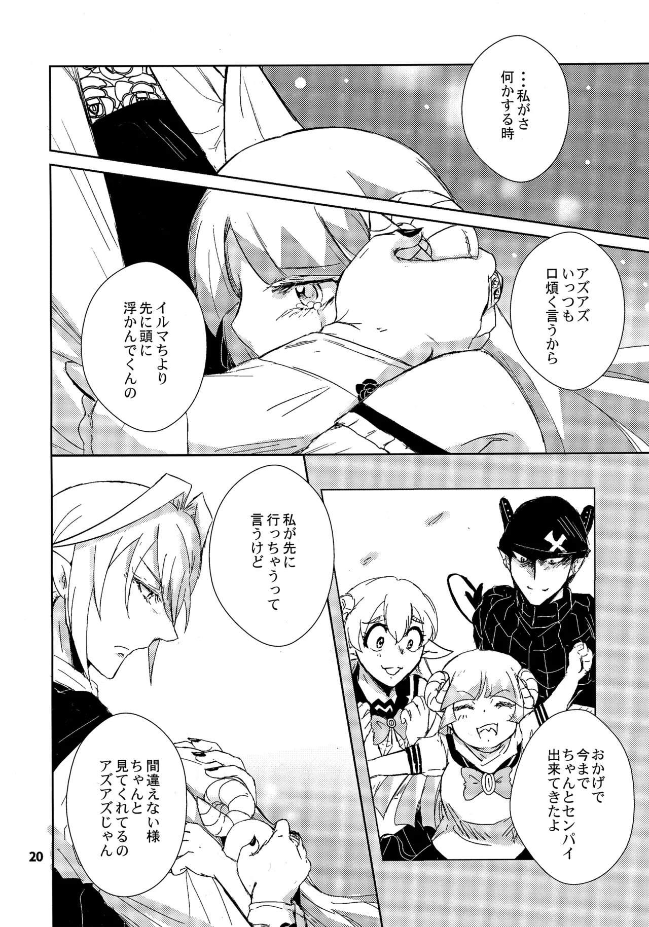 Answer - page19