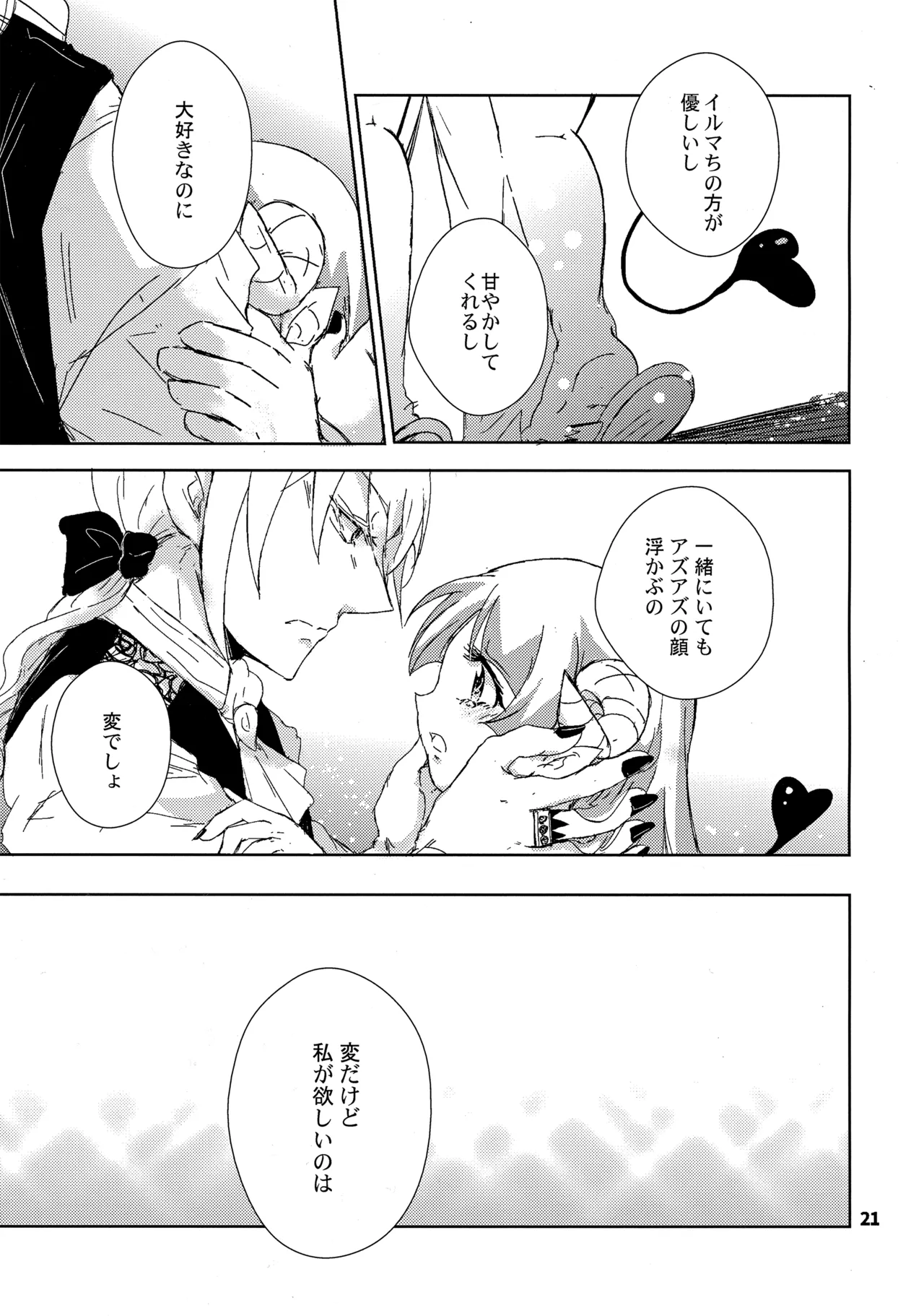 Answer - page20