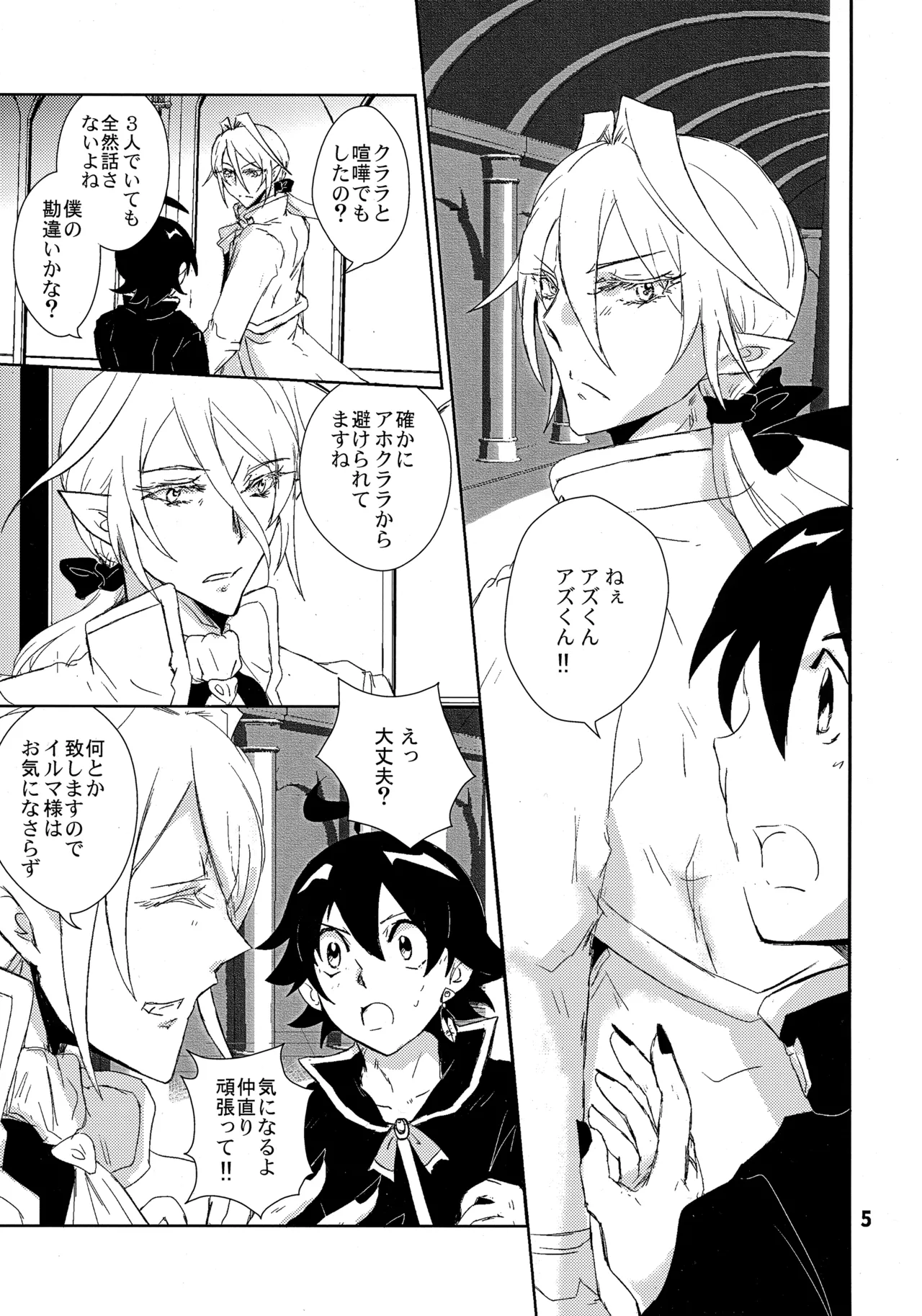 Answer - page4