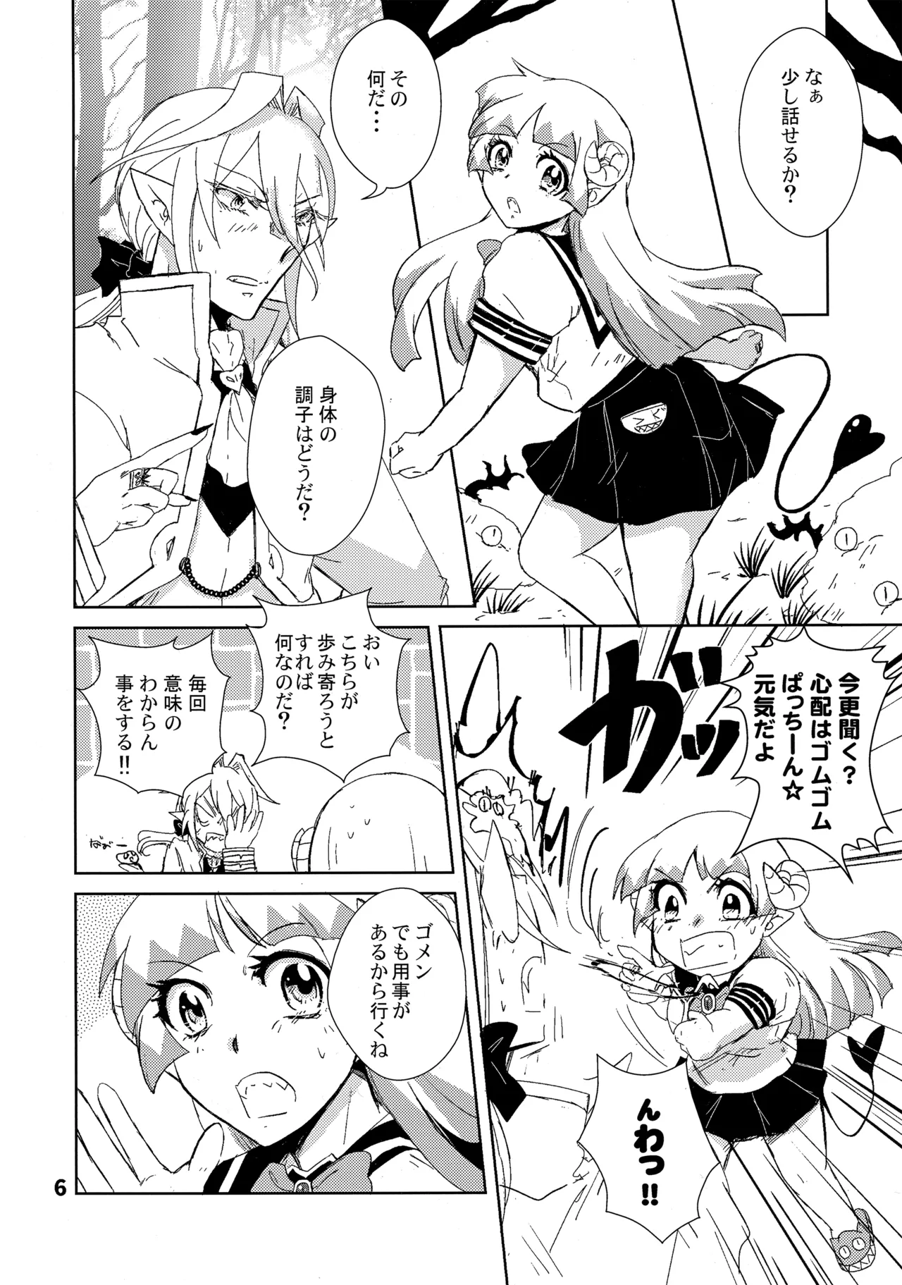 Answer - page5