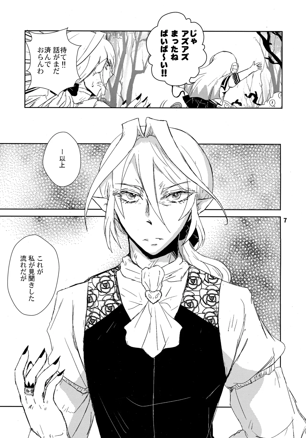 Answer - page6