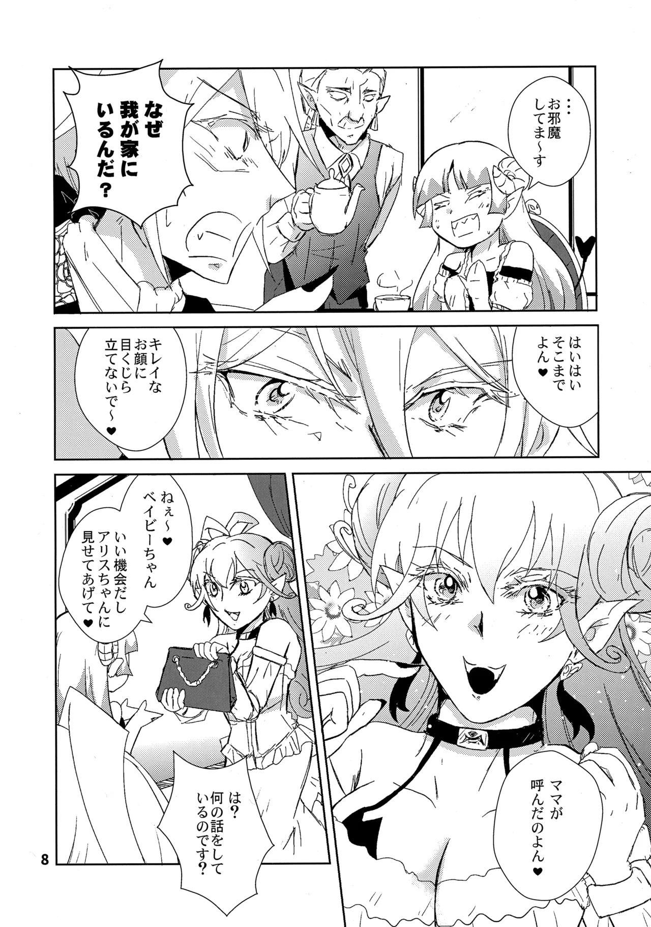 Answer - page7
