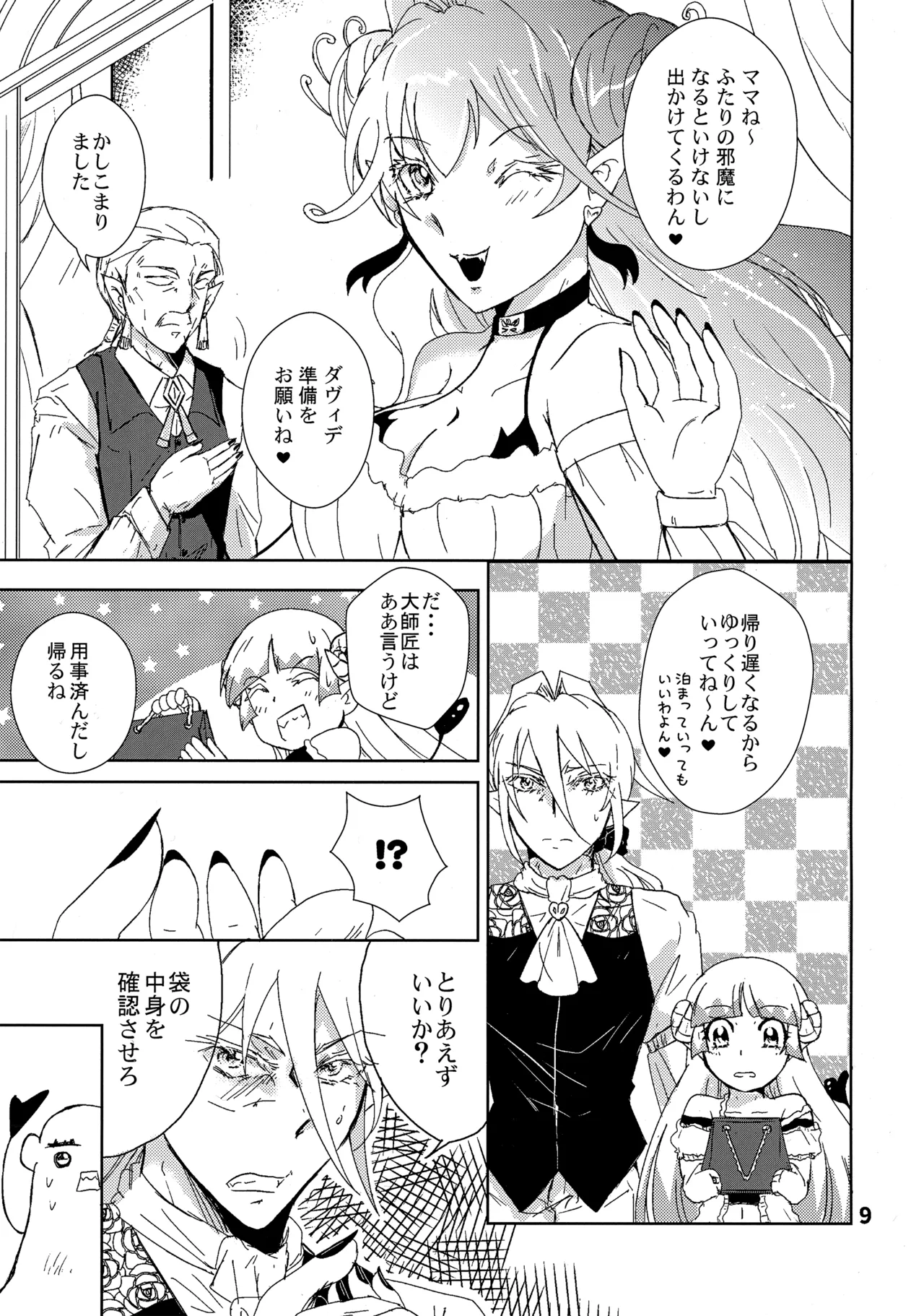 Answer - page8