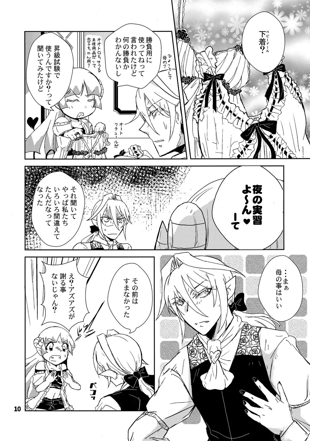 Answer - page9