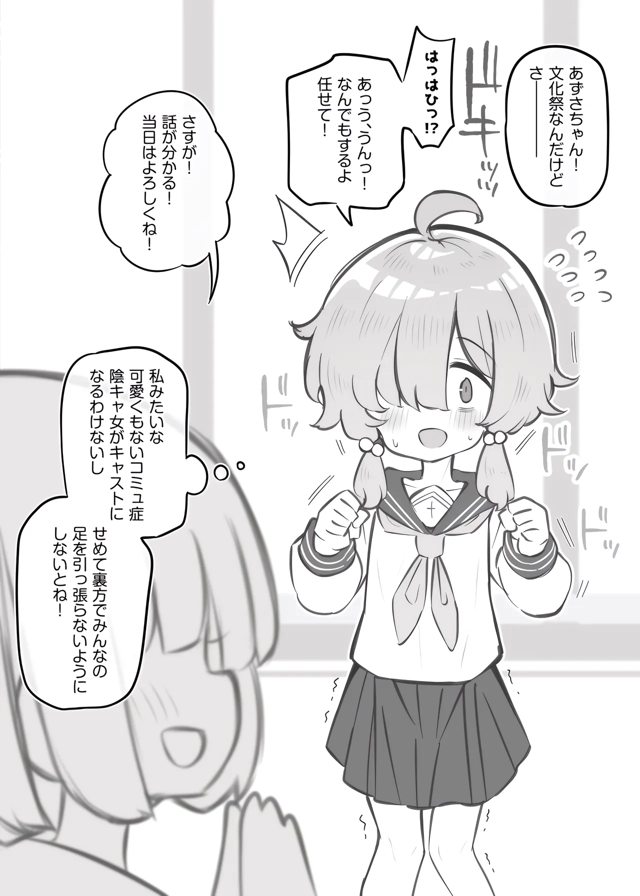 文化祭ソープランド~速水梓~