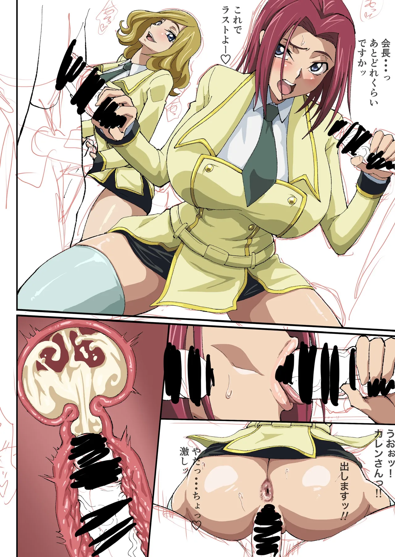 カレン漫画(仮)2 - page8