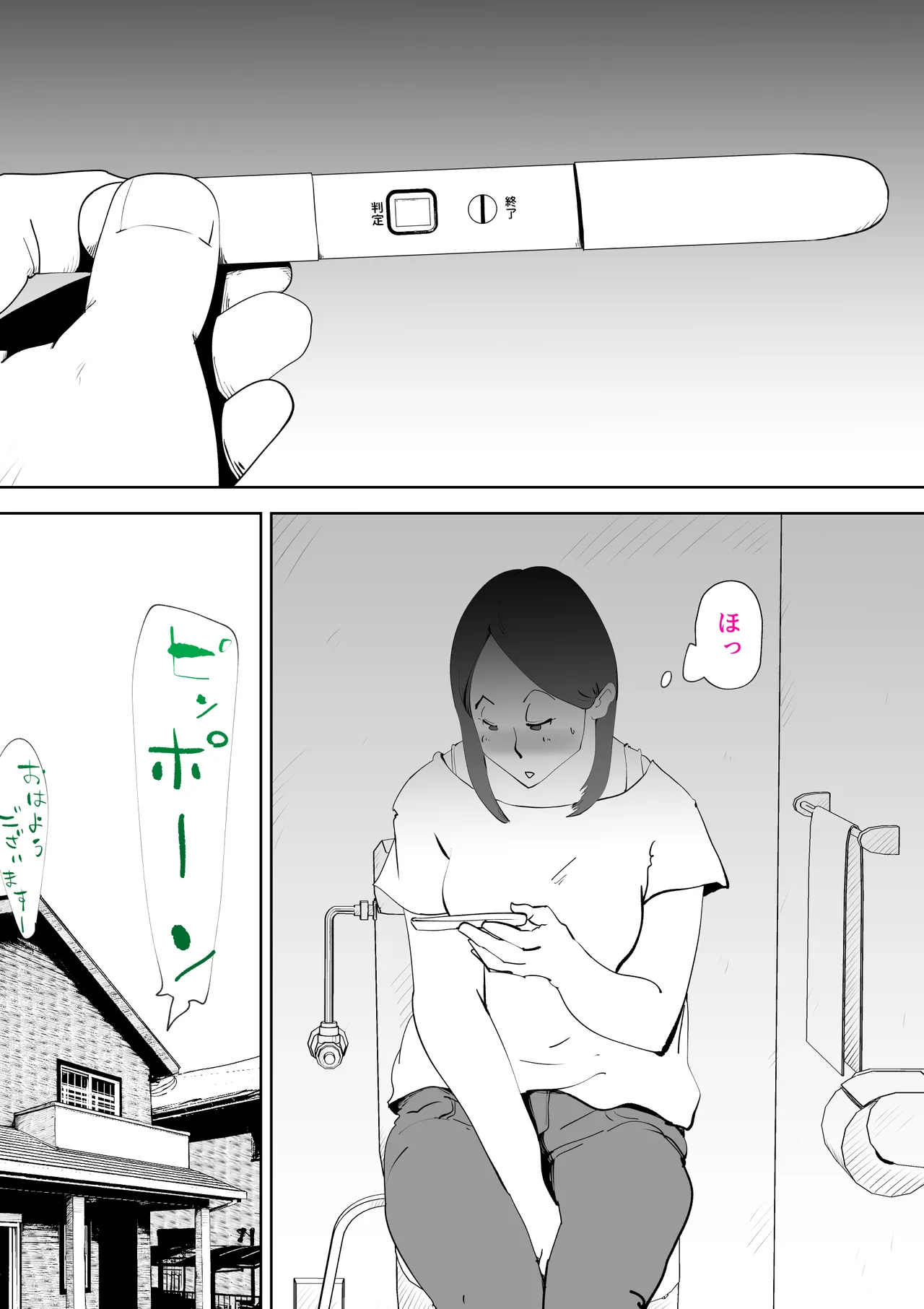 まんま - page38