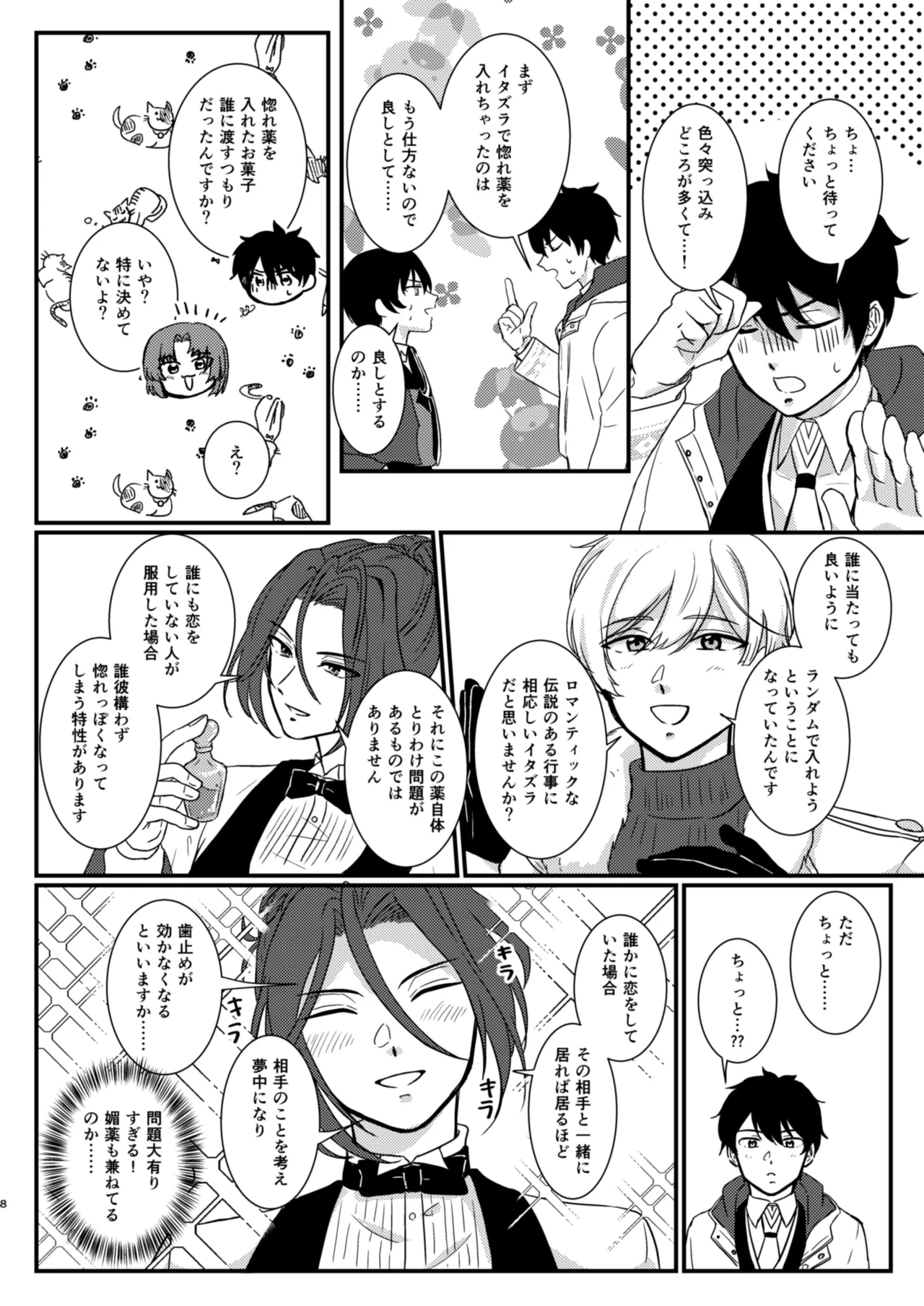 The Love Potion will make a wish come true - page6