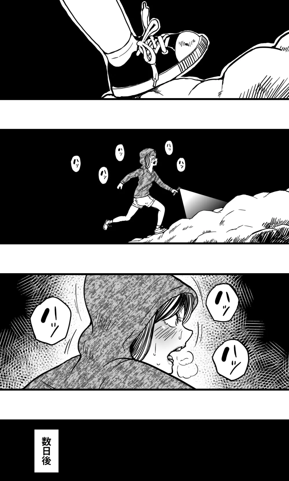 蟲姦姉妹 - page12
