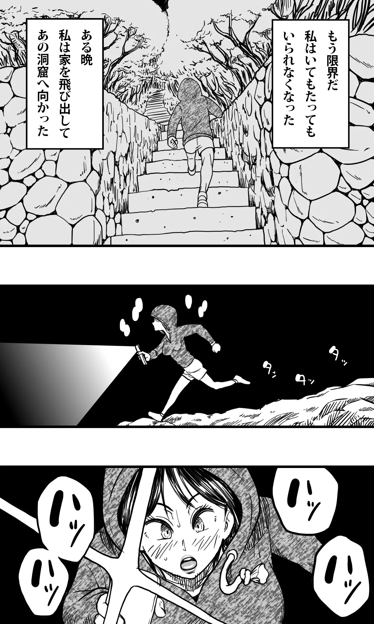蟲姦姉妹 - page17