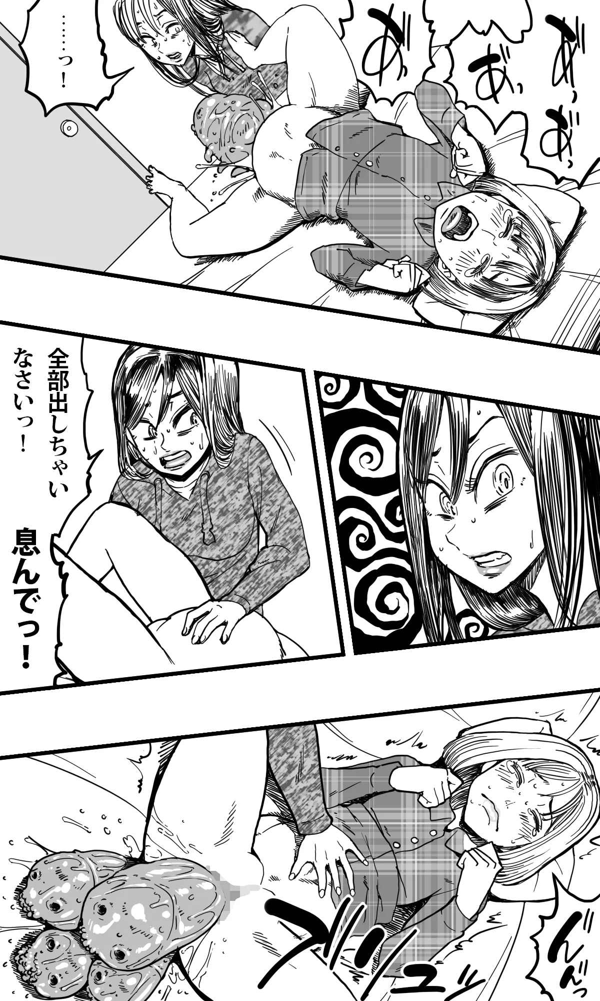 蟲姦姉妹 - page31