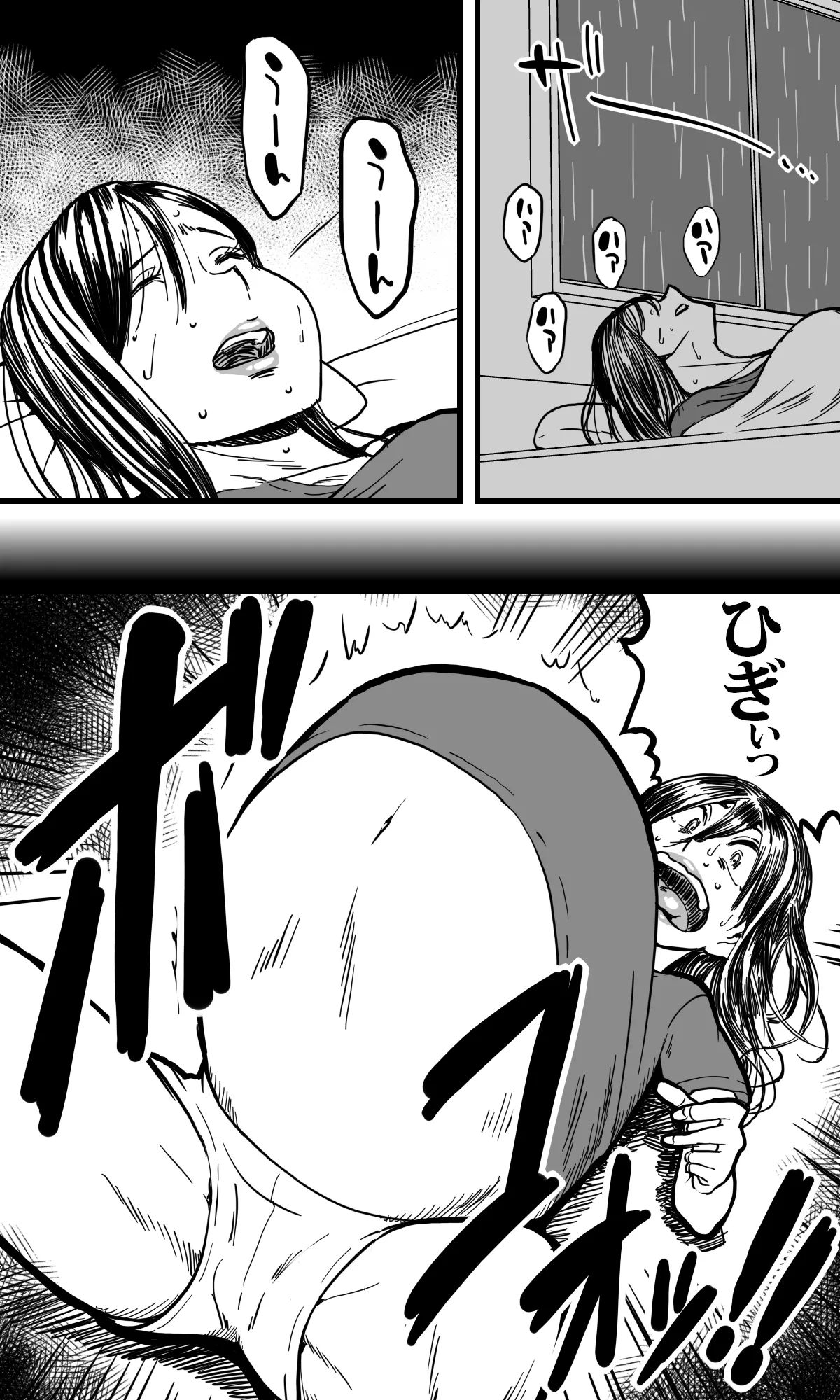 蟲姦姉妹 - page34