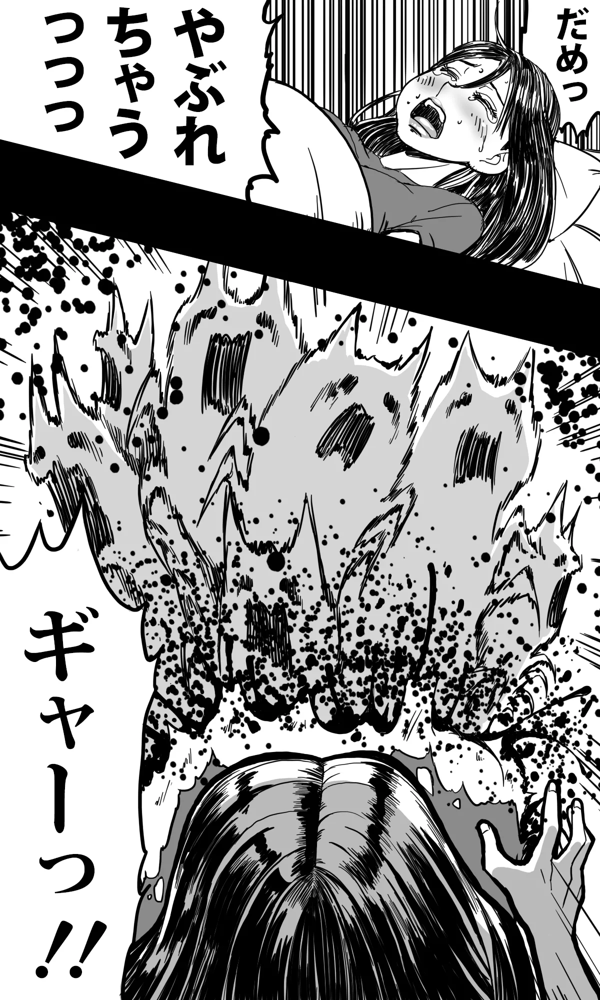 蟲姦姉妹 - page35