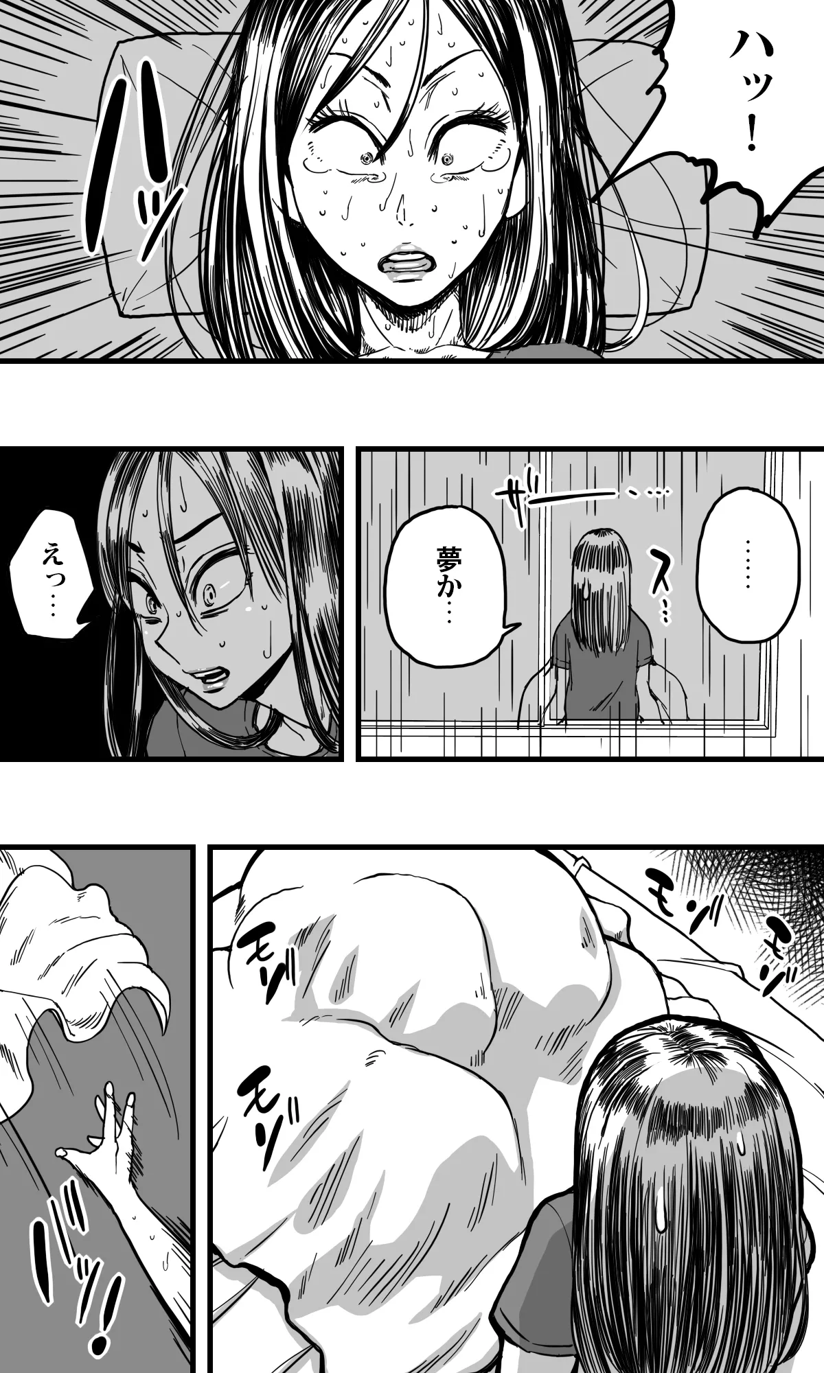 蟲姦姉妹 - page36