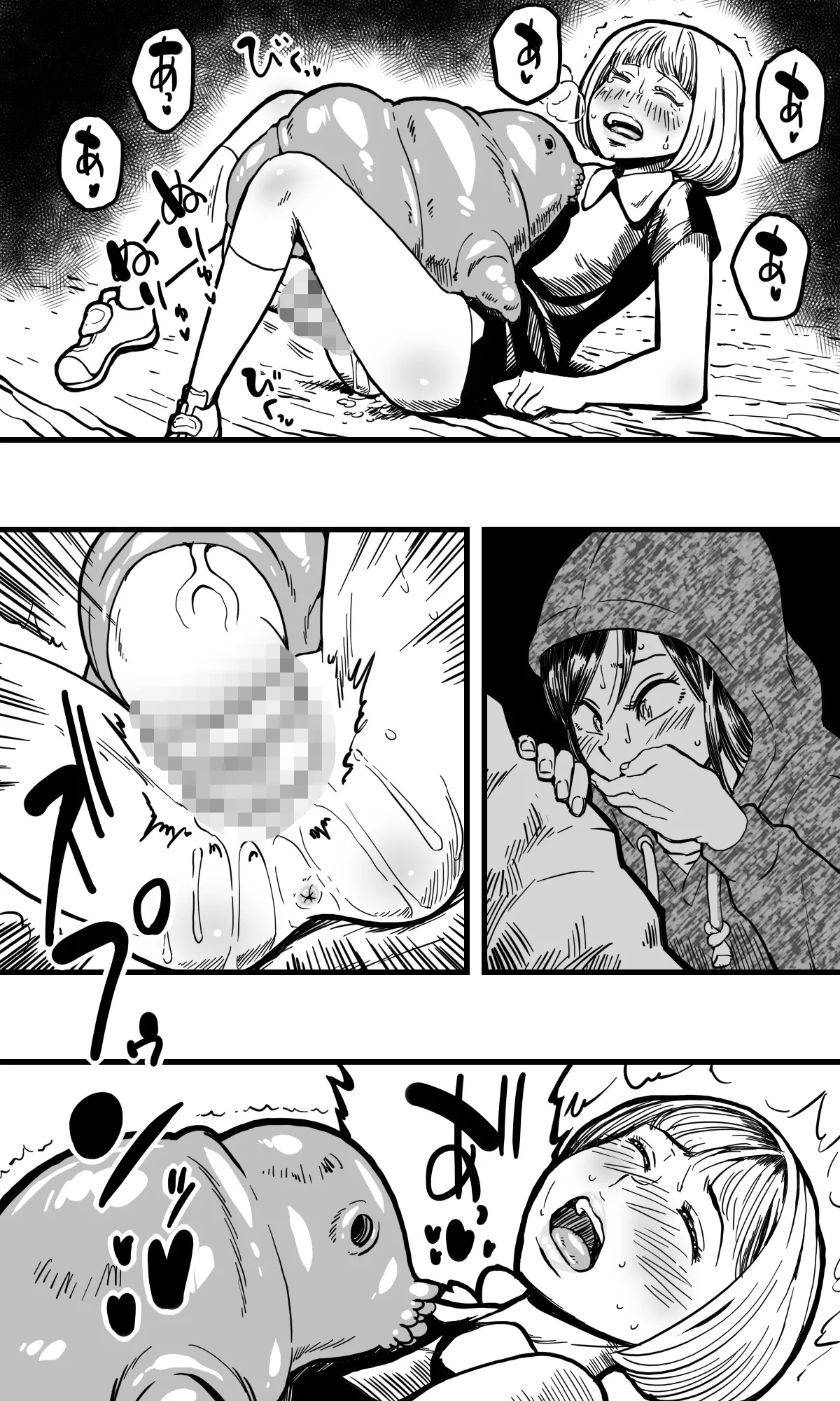 蟲姦姉妹 - page8
