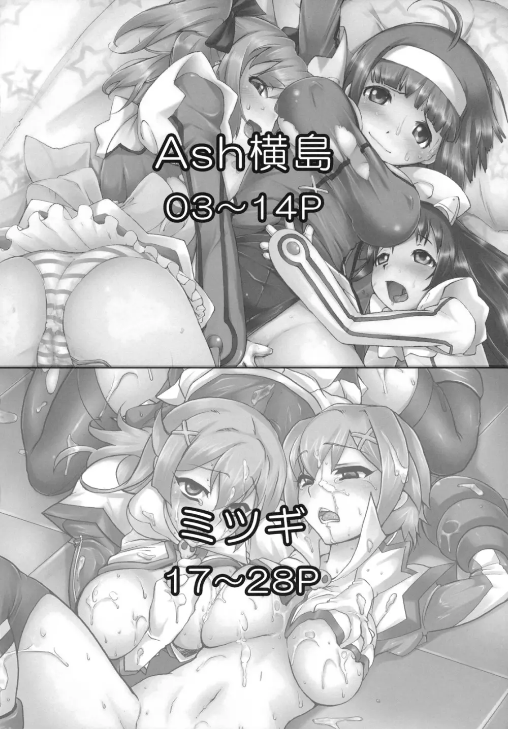 APF エンジェルファントムファック!! - page14