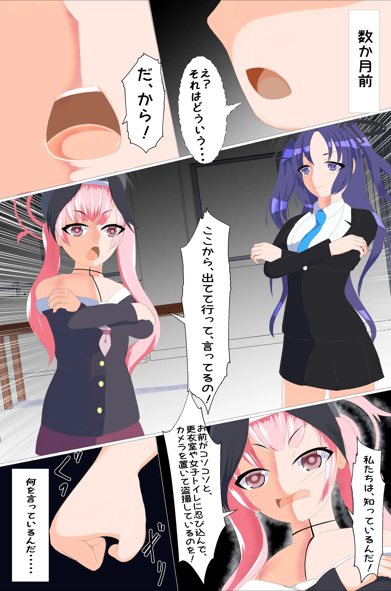人間牧場托卵触手 - page36