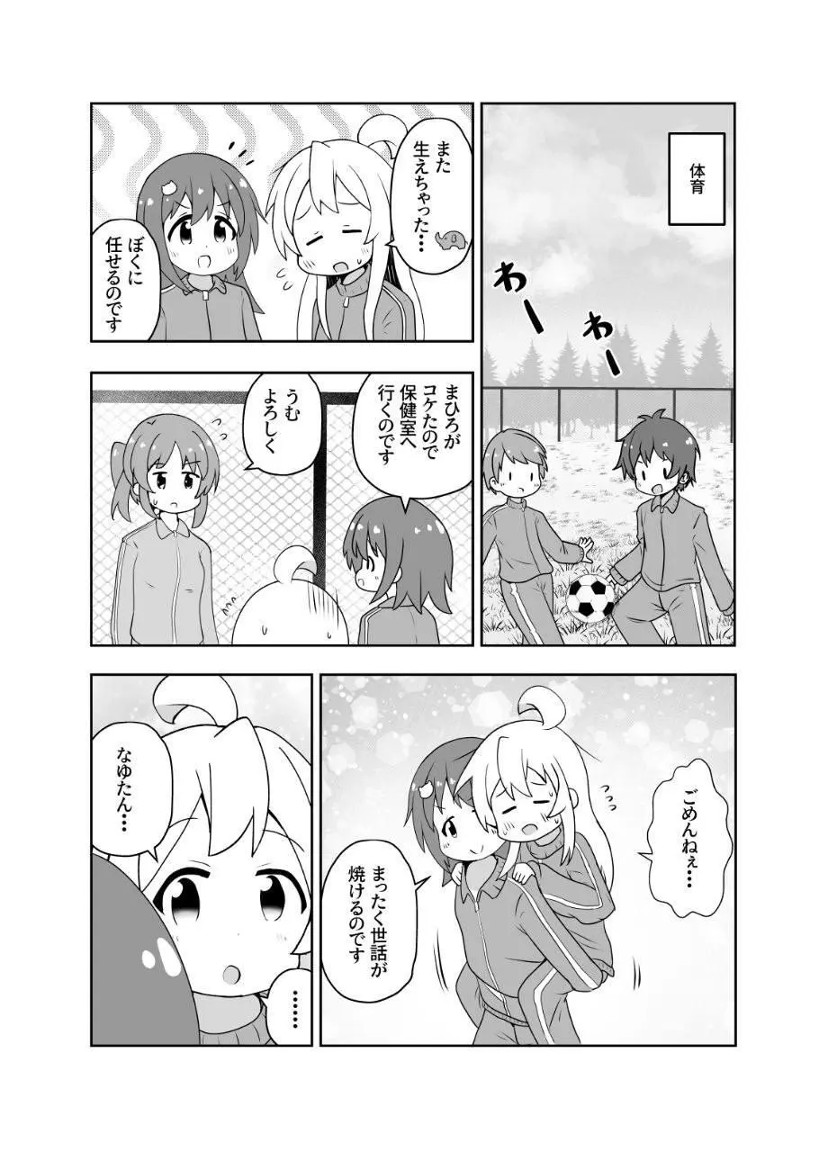 Skeb納品しました!