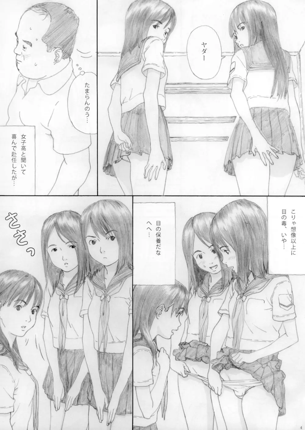 艶うらら - page3