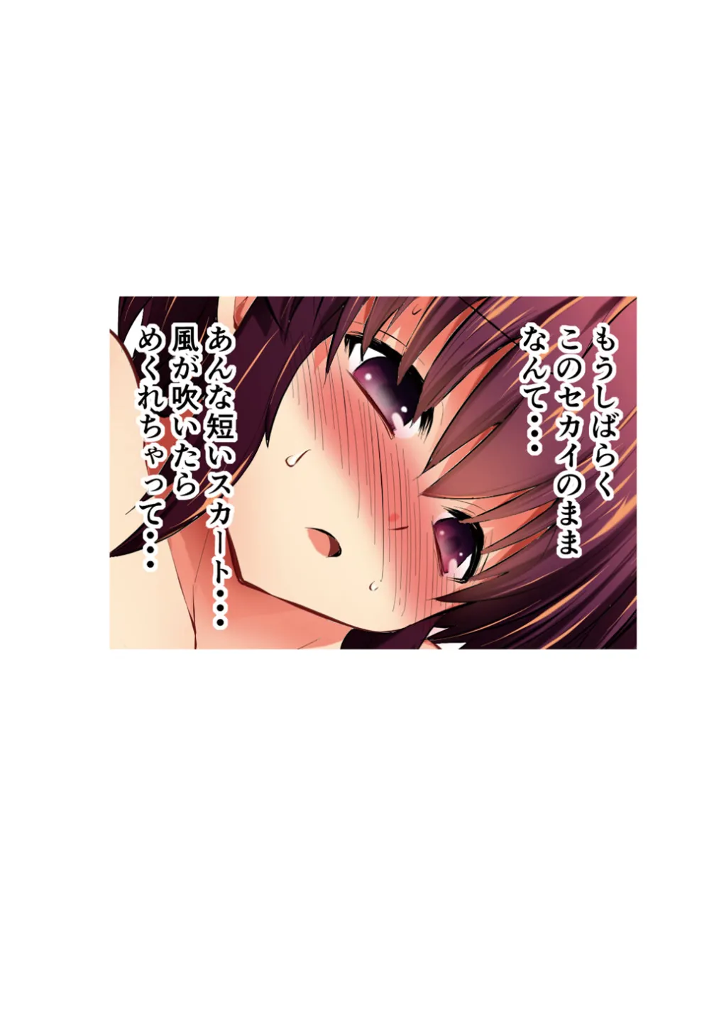 Mika ni Harassment - An Unperverted World: Continuation - page21
