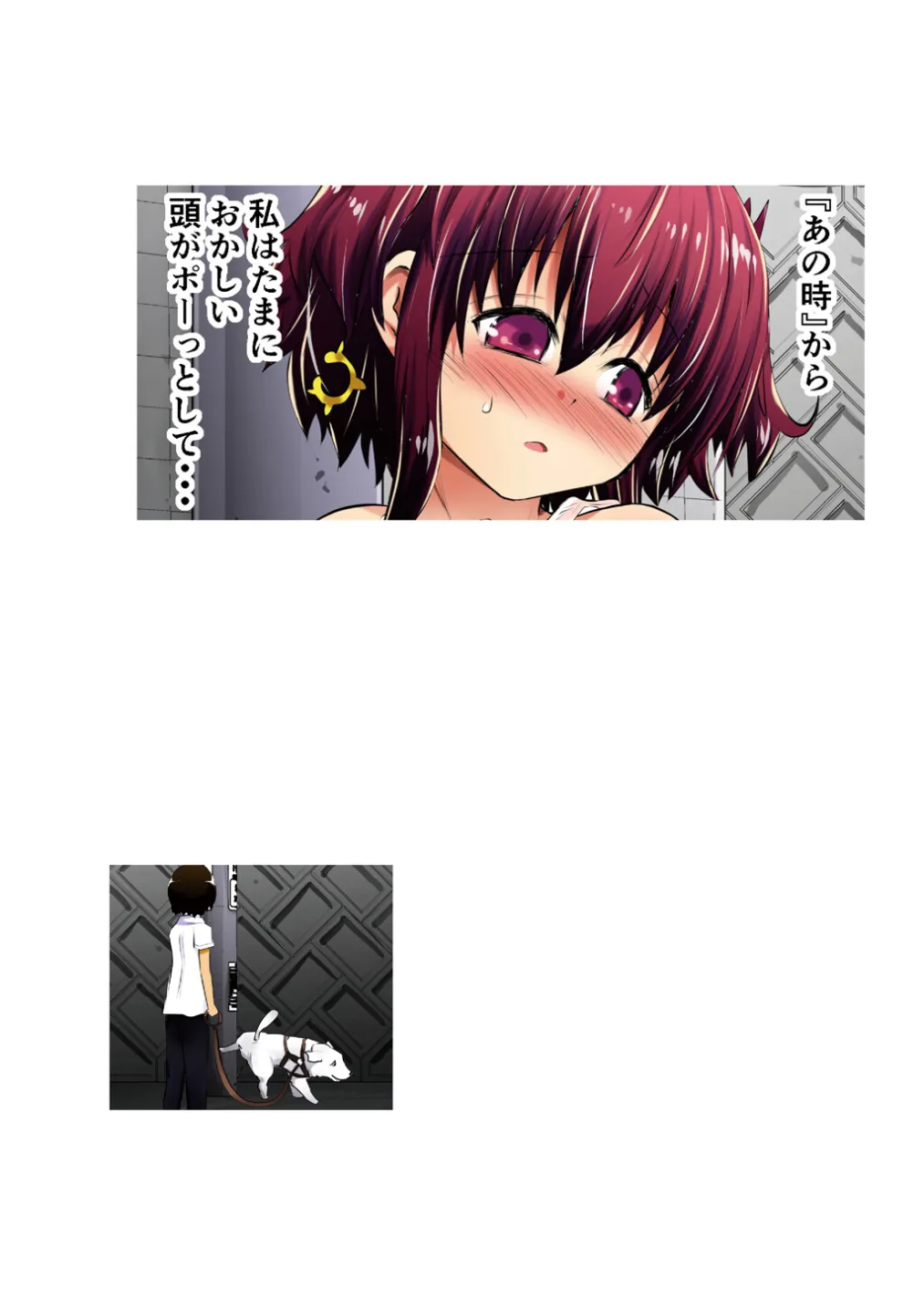 Mika ni Harassment - An Unperverted World: Continuation - page27