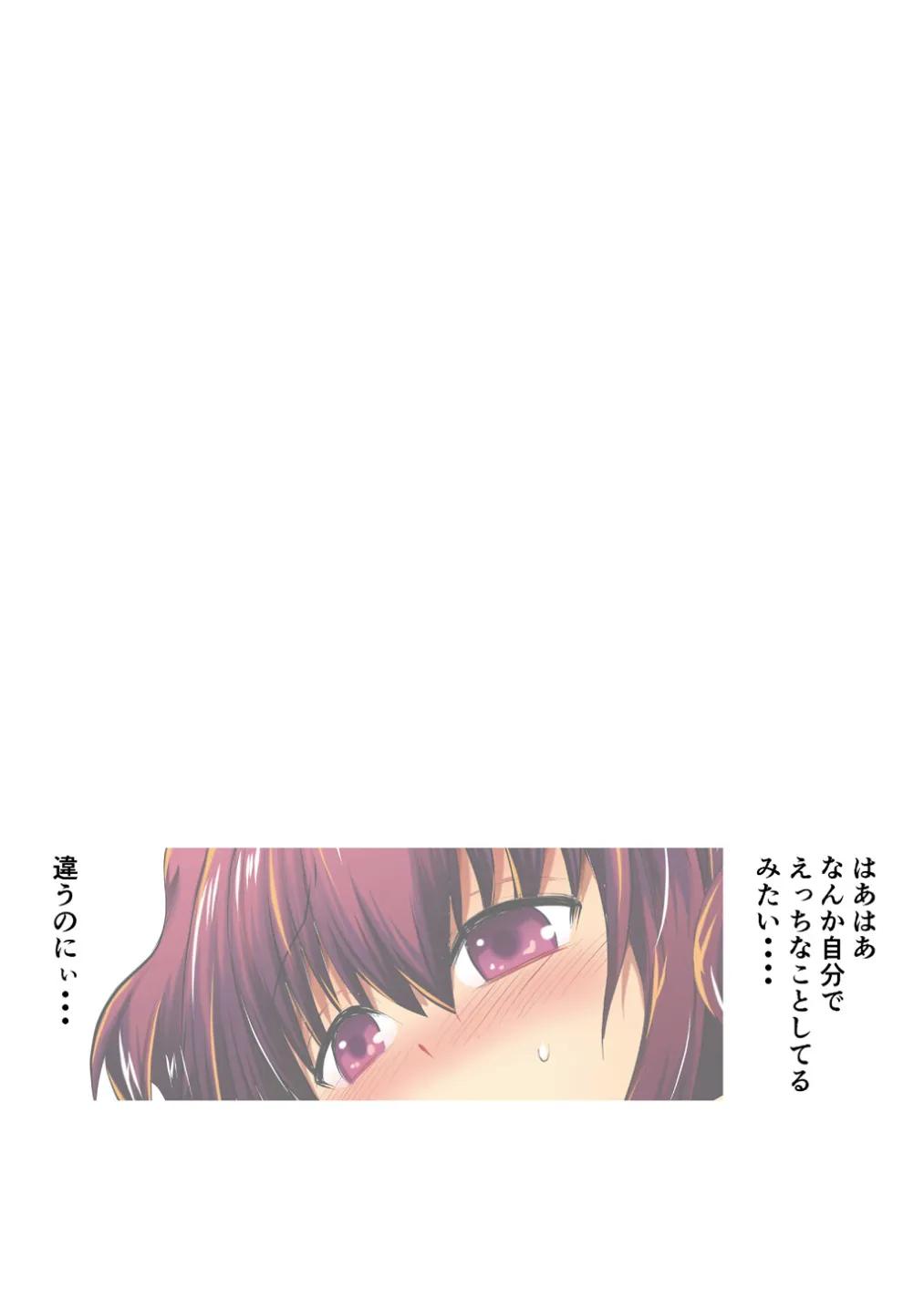 Mika ni Harassment - An Unperverted World: Continuation - page37