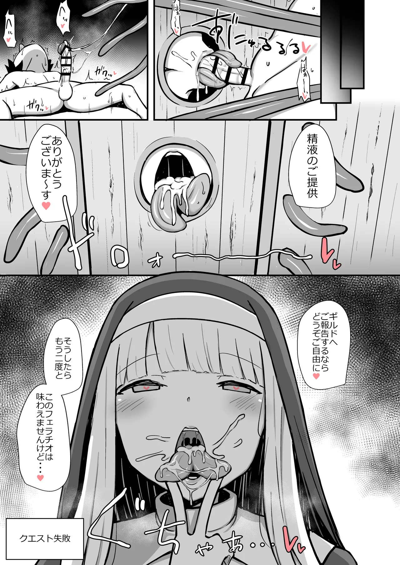 スプリットタンサキュバスシスターに精液ぶっこ抜かれる漫画 - page5