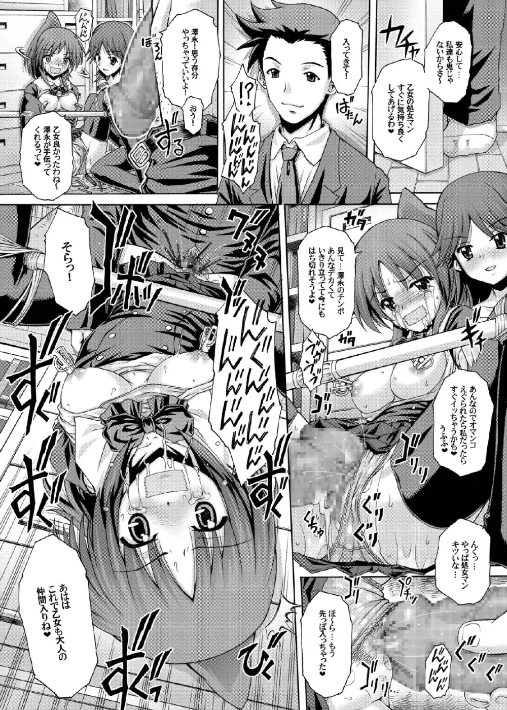 みんなが望む答え… - page10