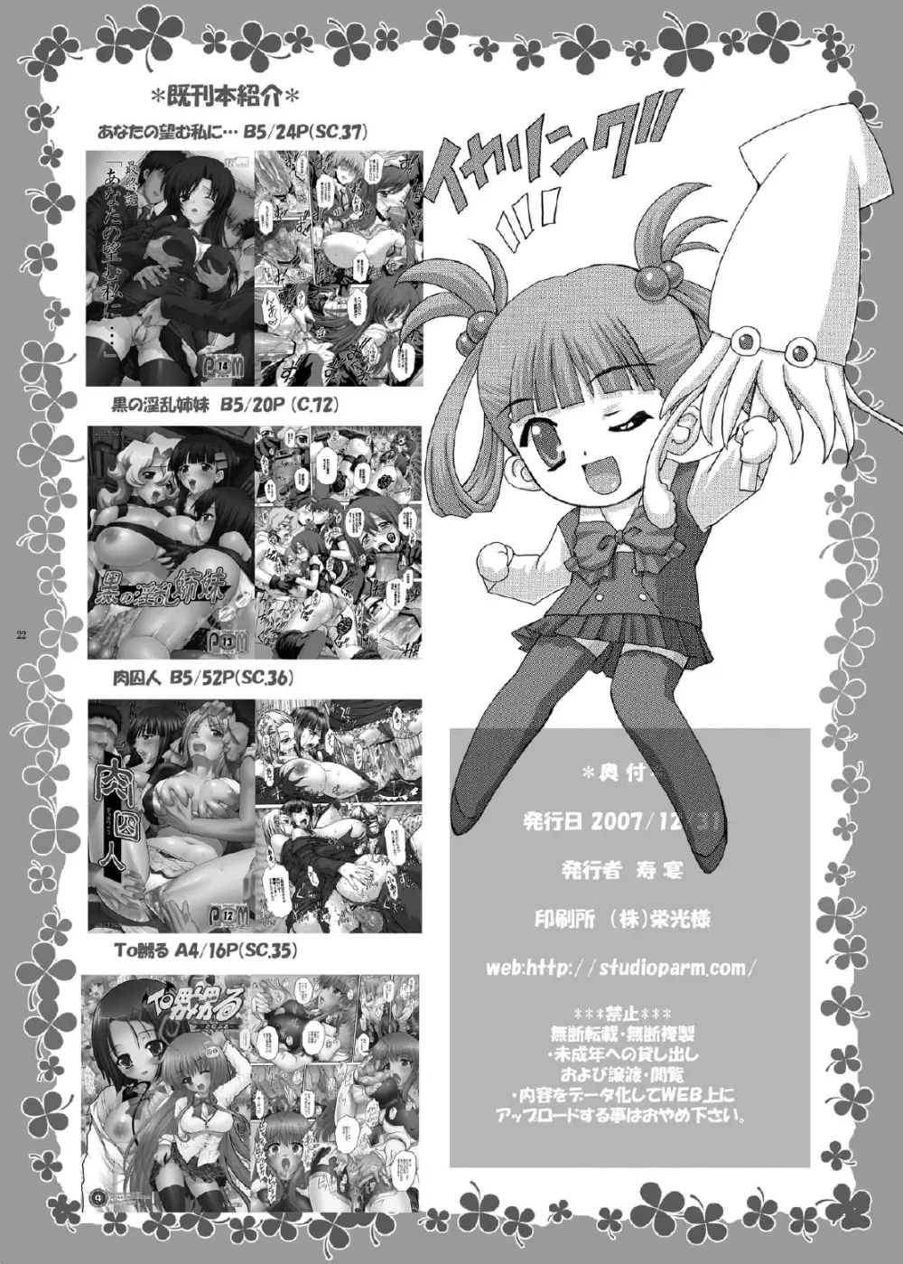 みんなが望む答え… - page27