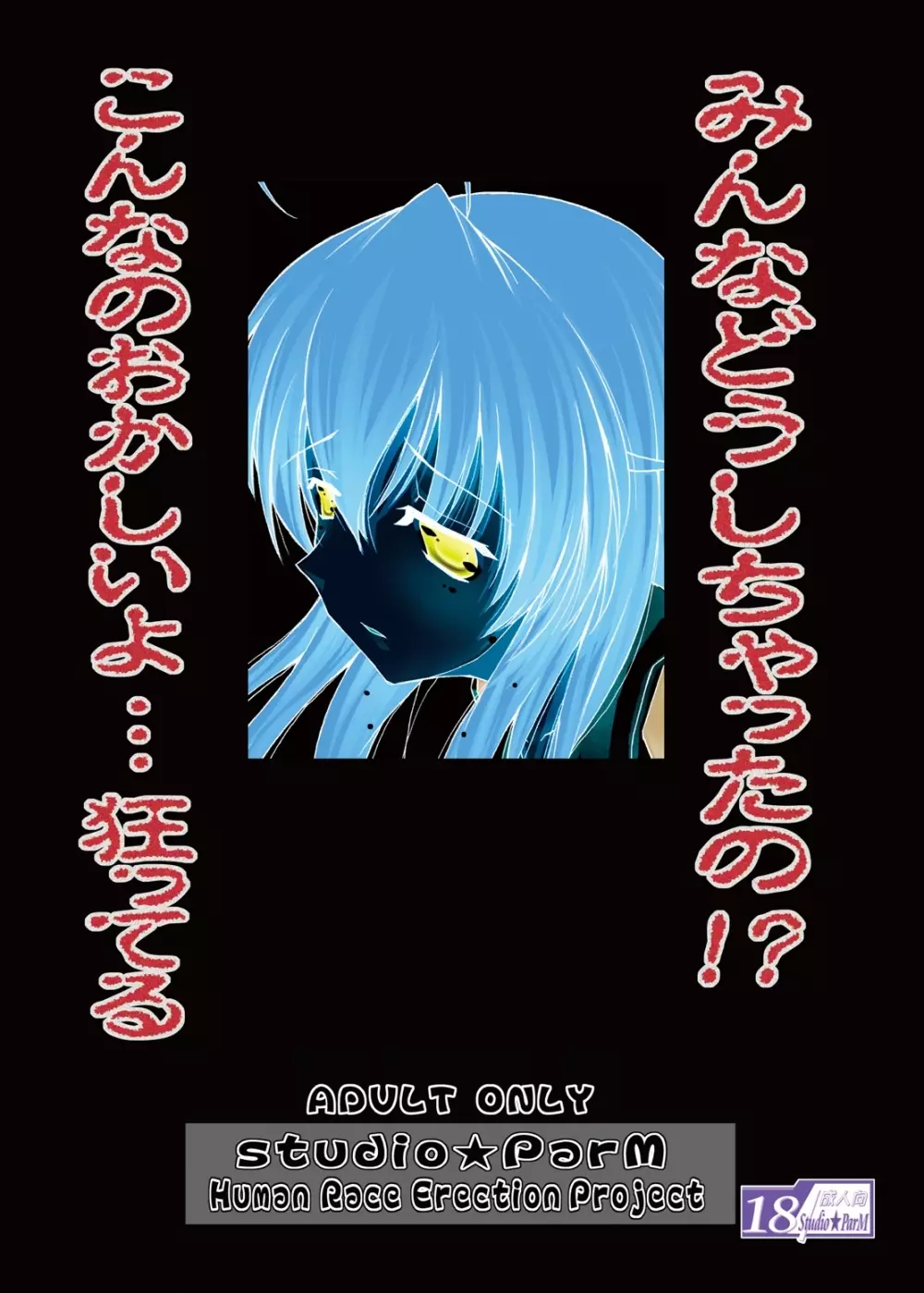 みんなが望む答え… - page29