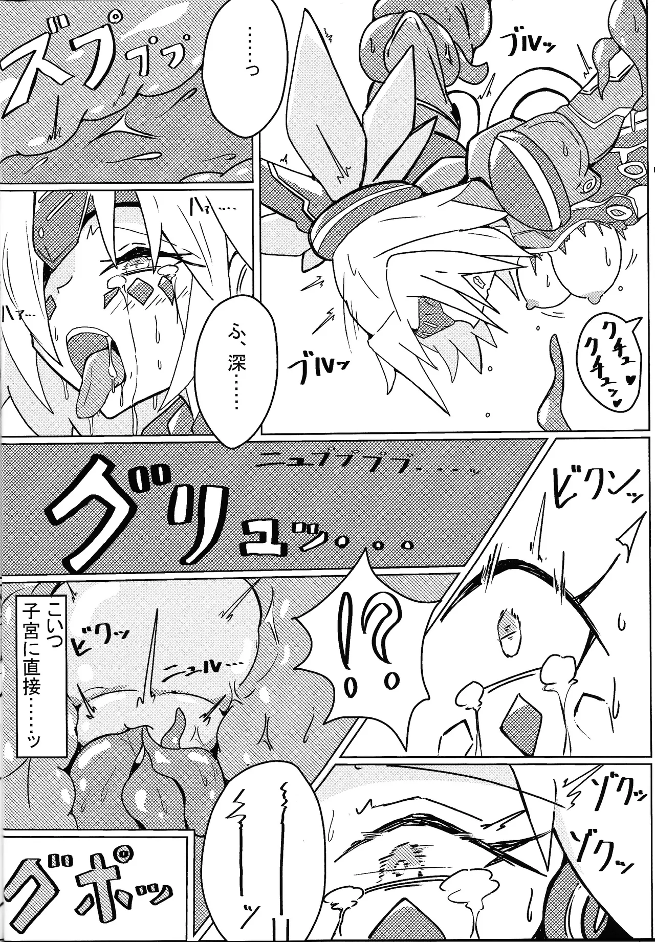 DINOMORPHIA TENTACLE TORTURE - page11