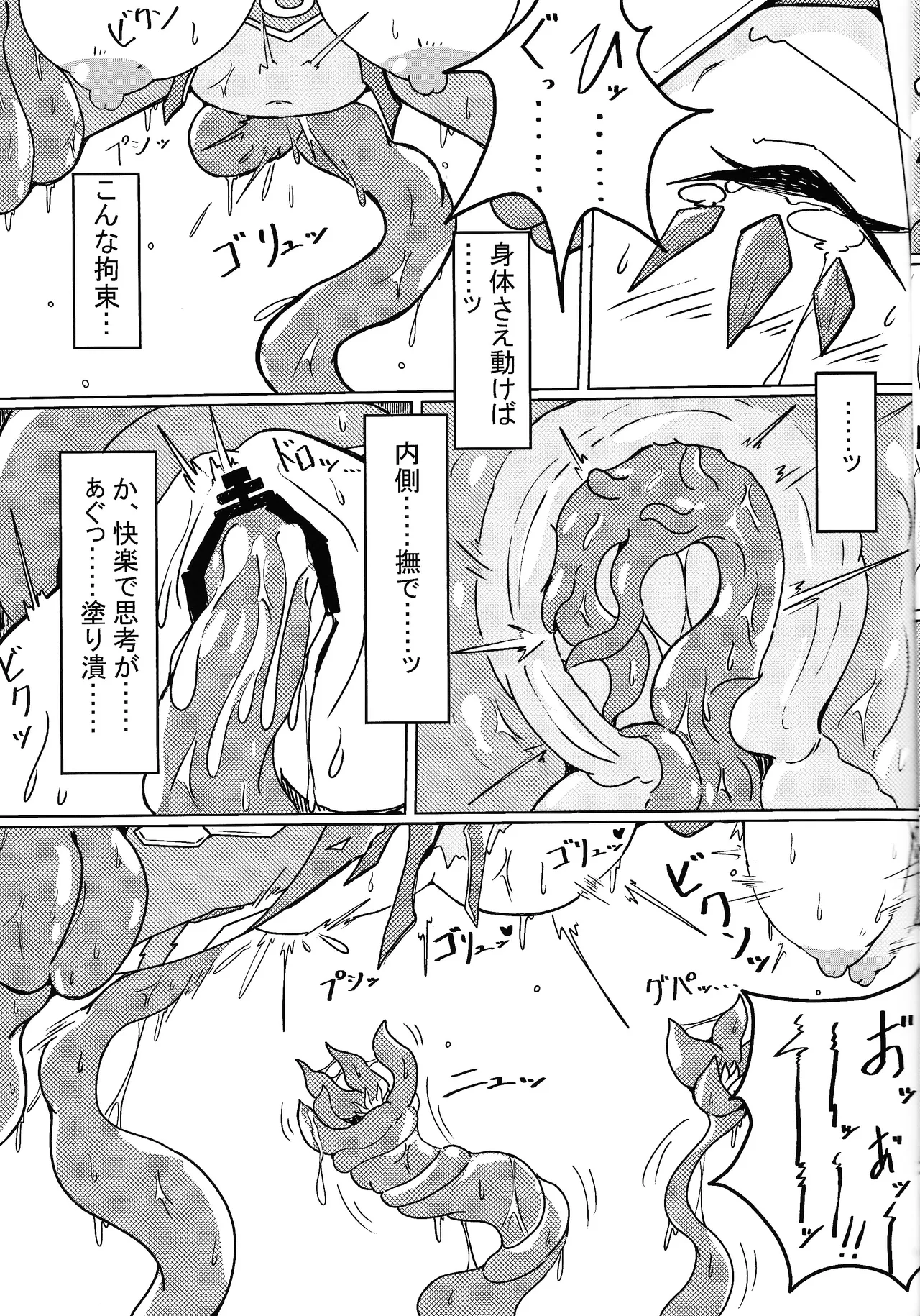 DINOMORPHIA TENTACLE TORTURE - page12