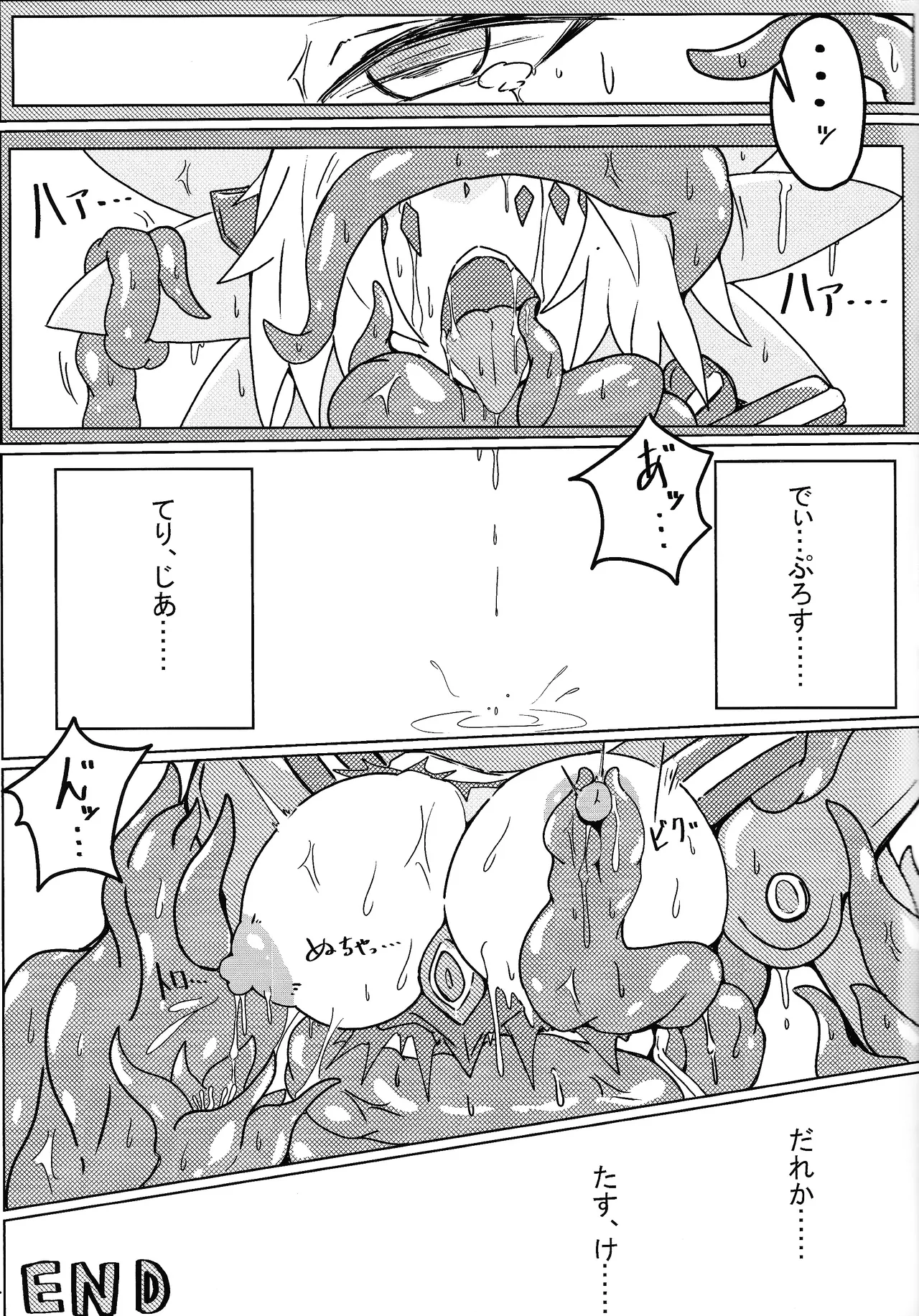DINOMORPHIA TENTACLE TORTURE - page16