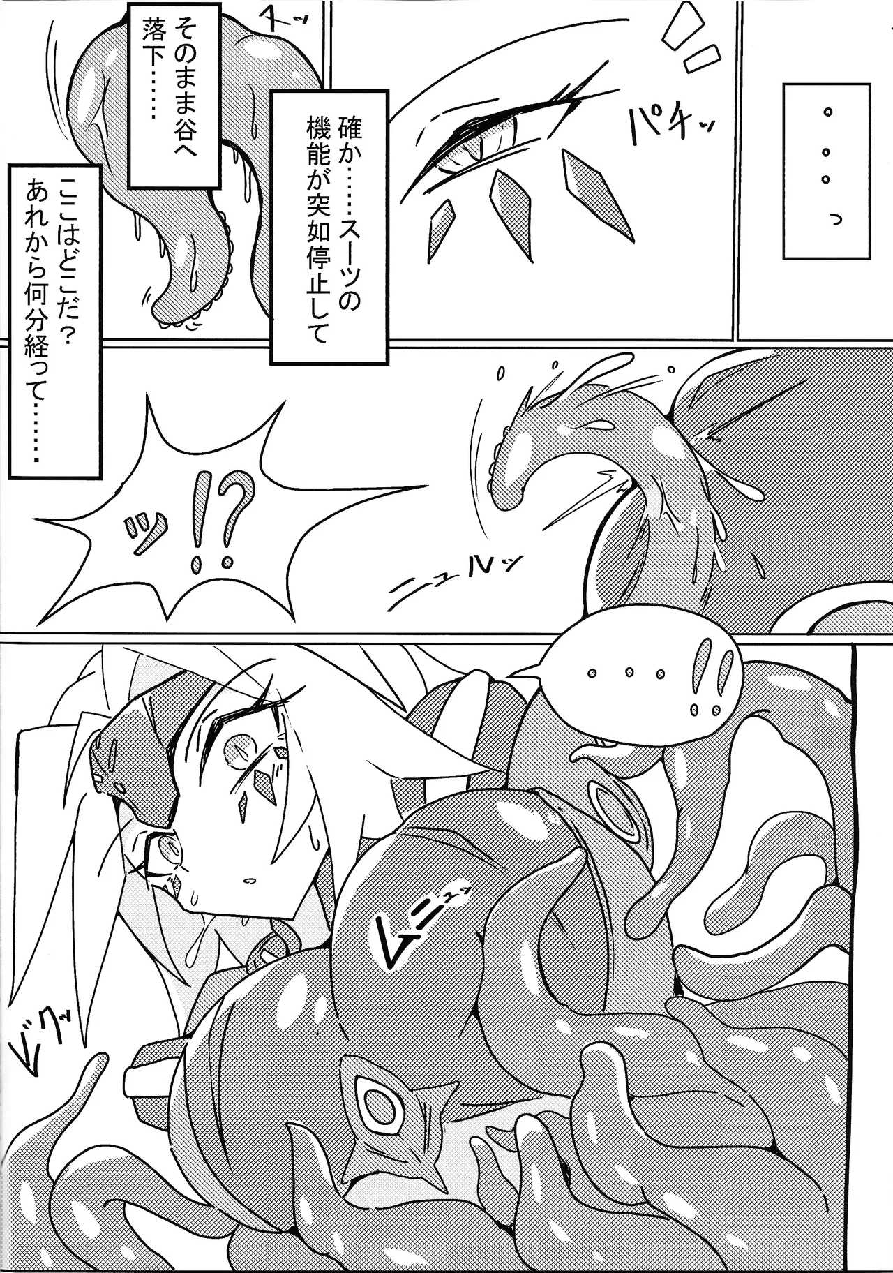 DINOMORPHIA TENTACLE TORTURE - page3