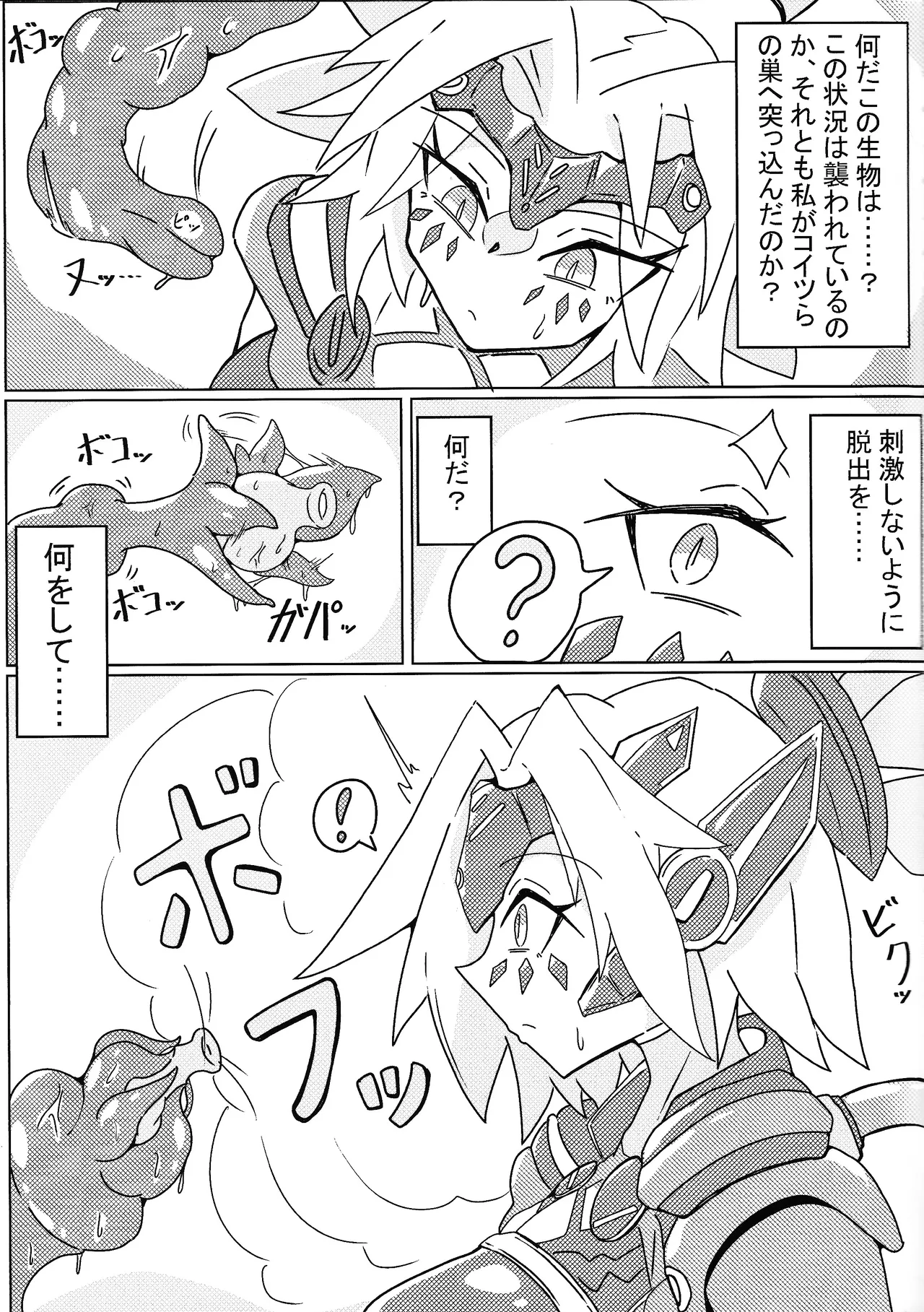 DINOMORPHIA TENTACLE TORTURE - page4