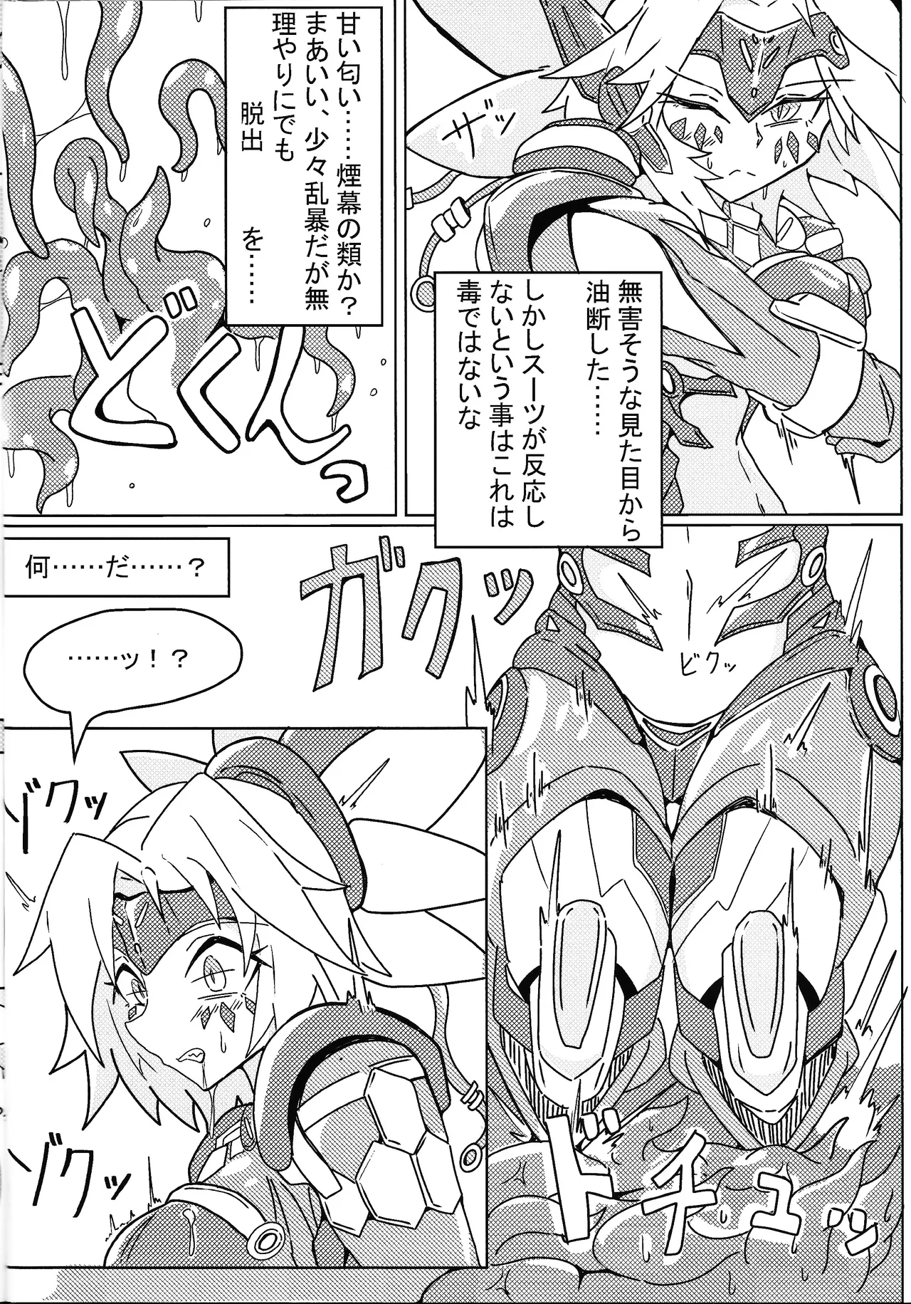DINOMORPHIA TENTACLE TORTURE - page5