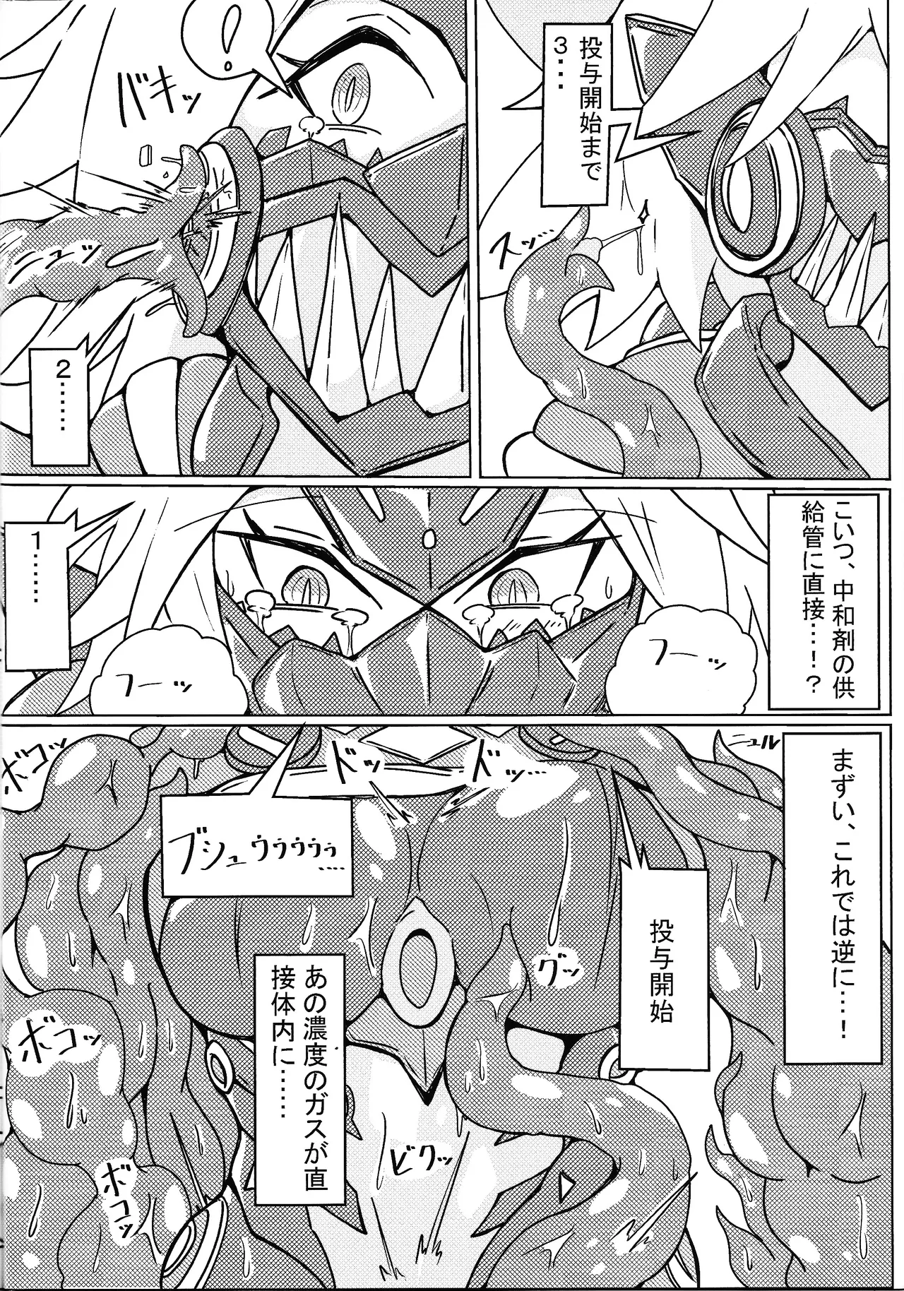 DINOMORPHIA TENTACLE TORTURE - page7