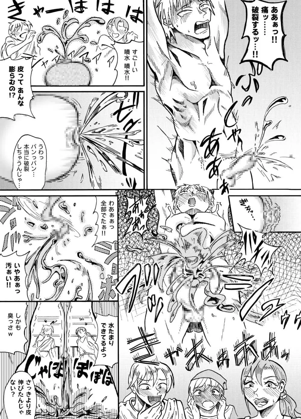 囚われの勇者と包茎調教 - page12