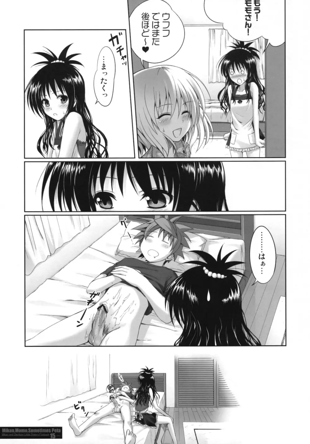 MIKAN, MOMO, SOMETIMES PETA - page14