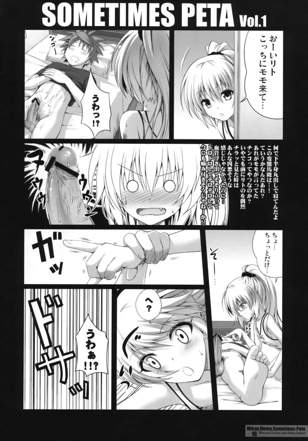 MIKAN, MOMO, SOMETIMES PETA - page15