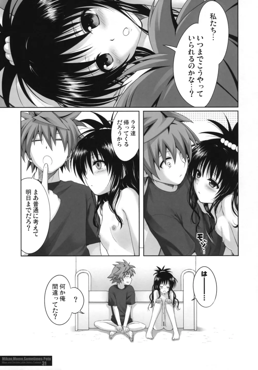 MIKAN, MOMO, SOMETIMES PETA - page30