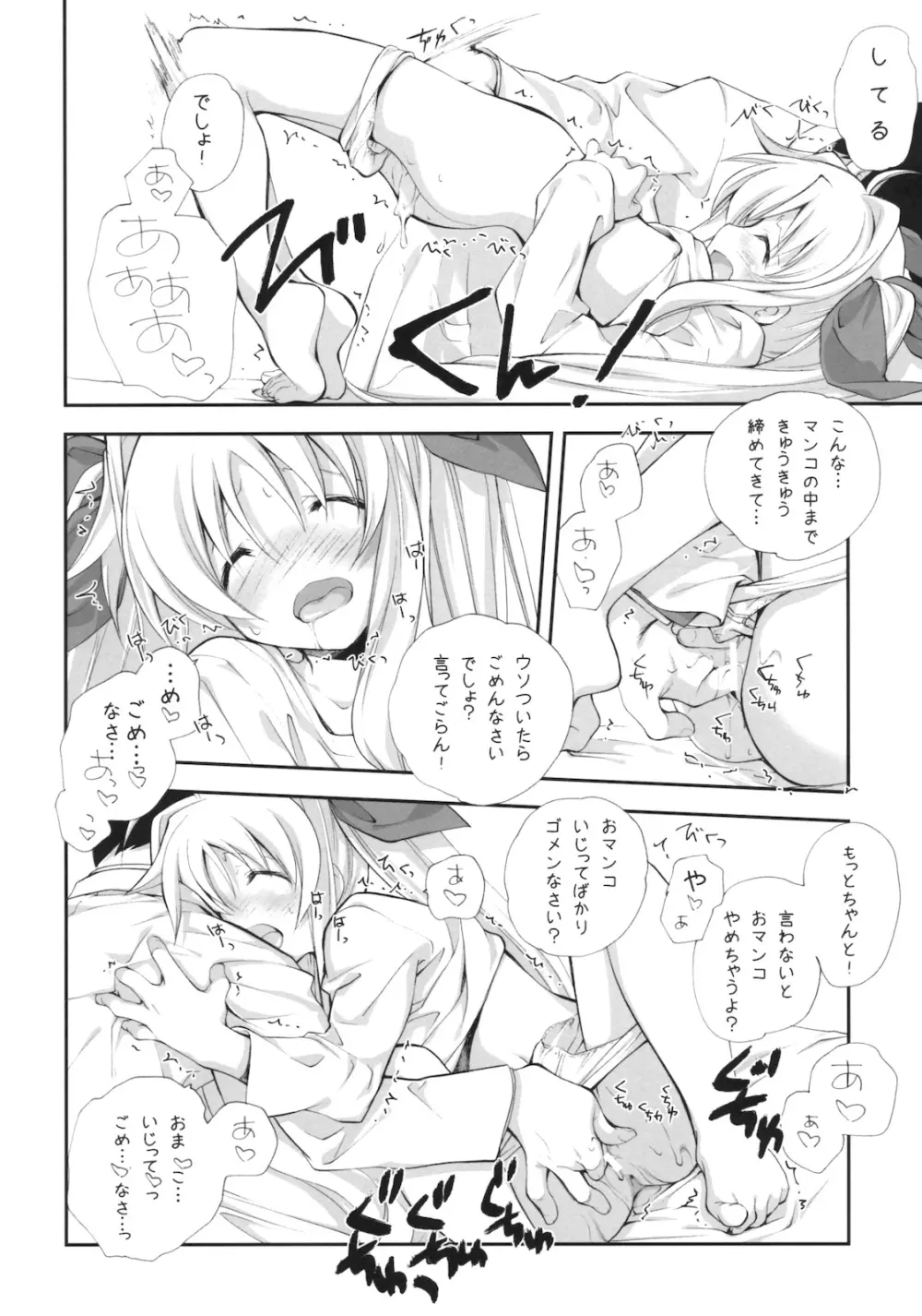 CitronRibbon28 - page13