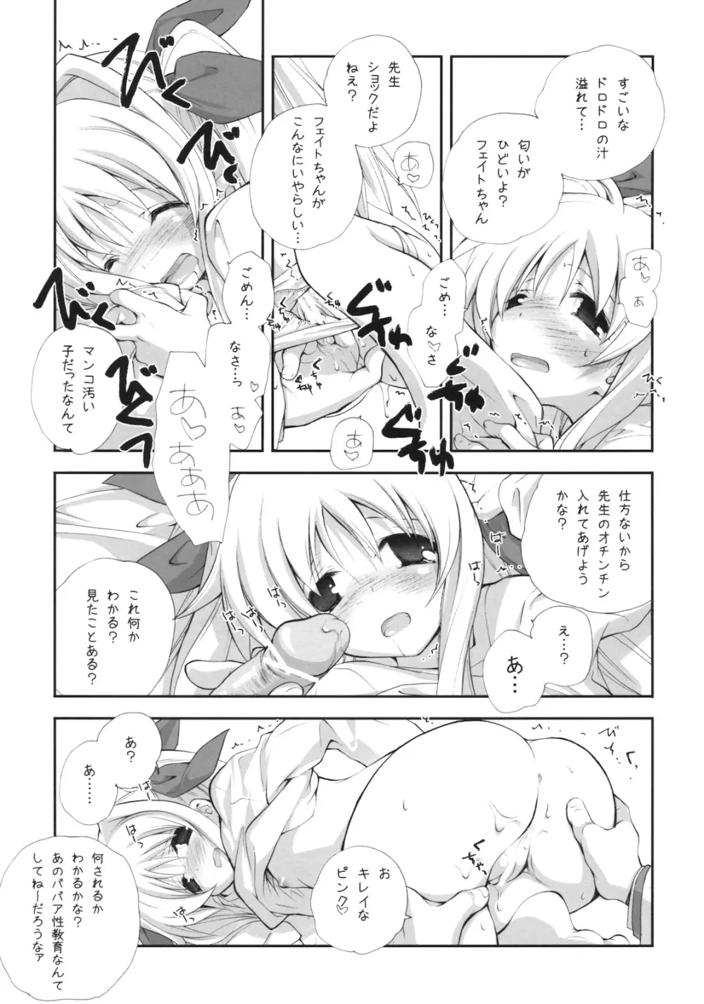 CitronRibbon28 - page14