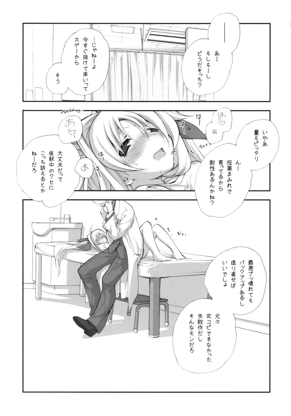 CitronRibbon28 - page20