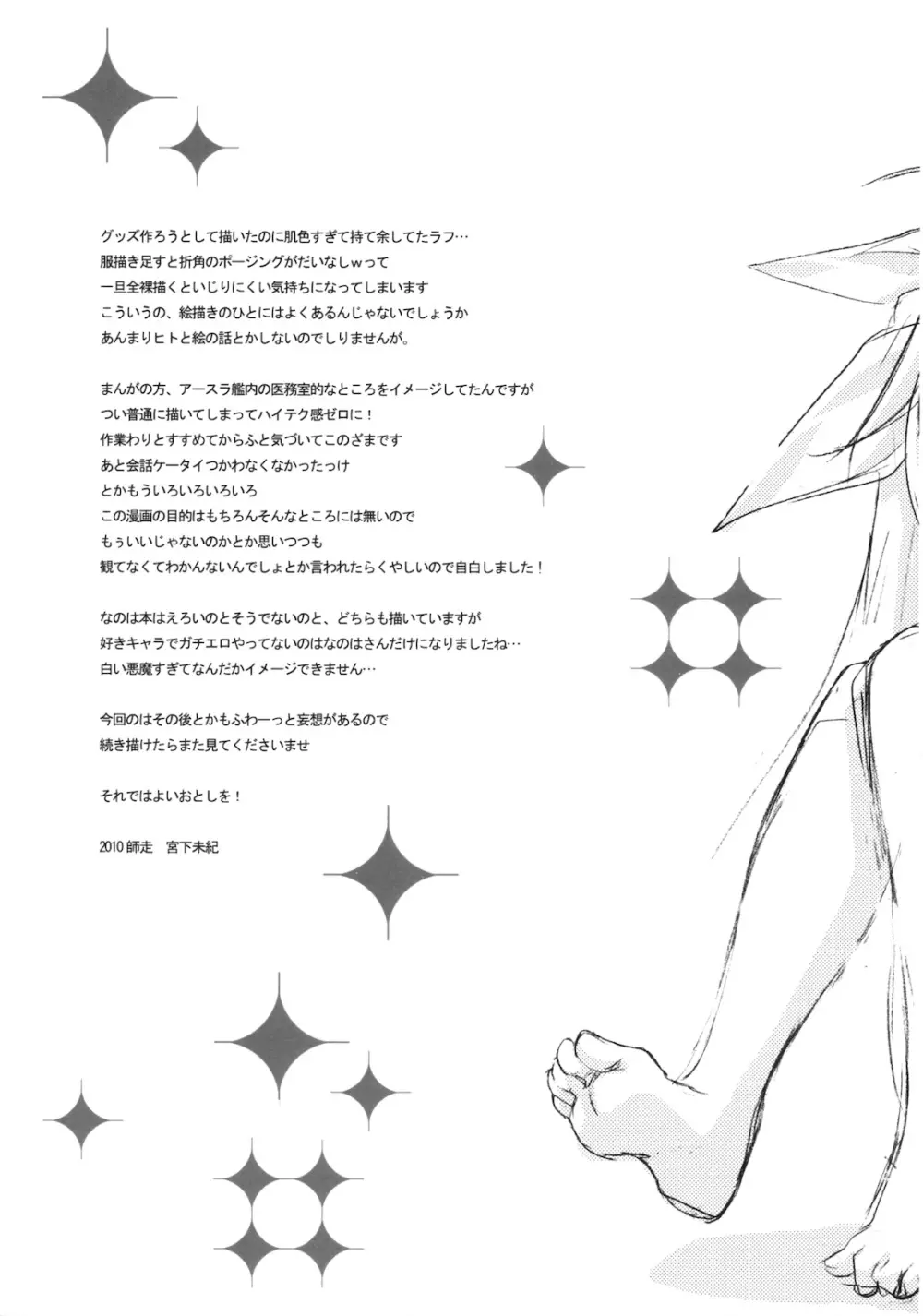 CitronRibbon28 - page24