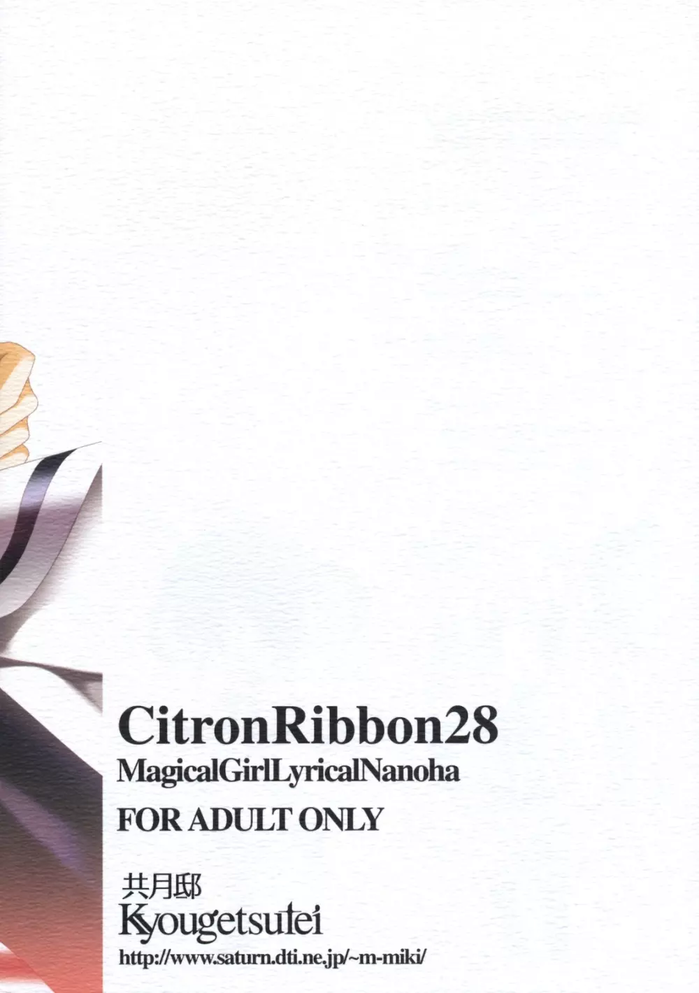 CitronRibbon28 - page26